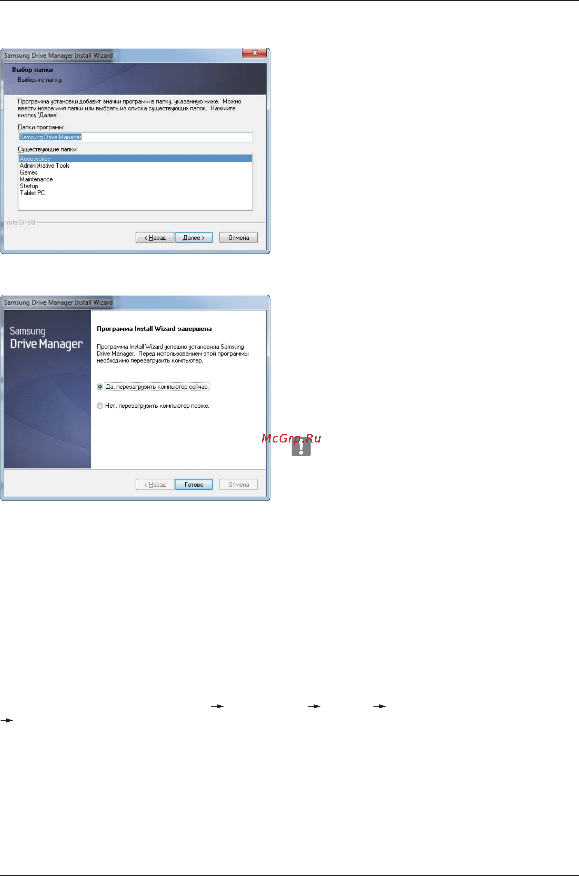Samsung HX-MUD10EA/G22 Black [19/25] Использование samsung drive manager