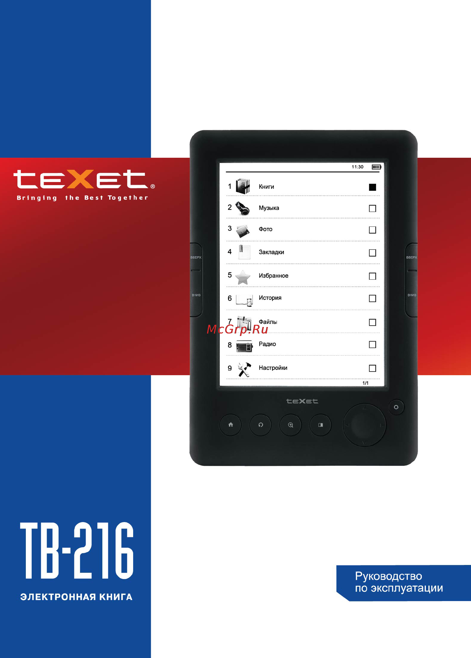 Texet TB-216 Инструкция по эксплуатации онлайн
