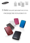 Samsung HX-MU010EA/G22 Инструкция по эксплуатации
