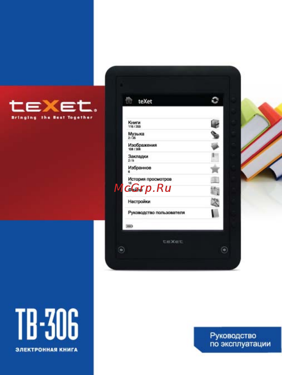 Texet TB-306 Инструкция по эксплуатации онлайн