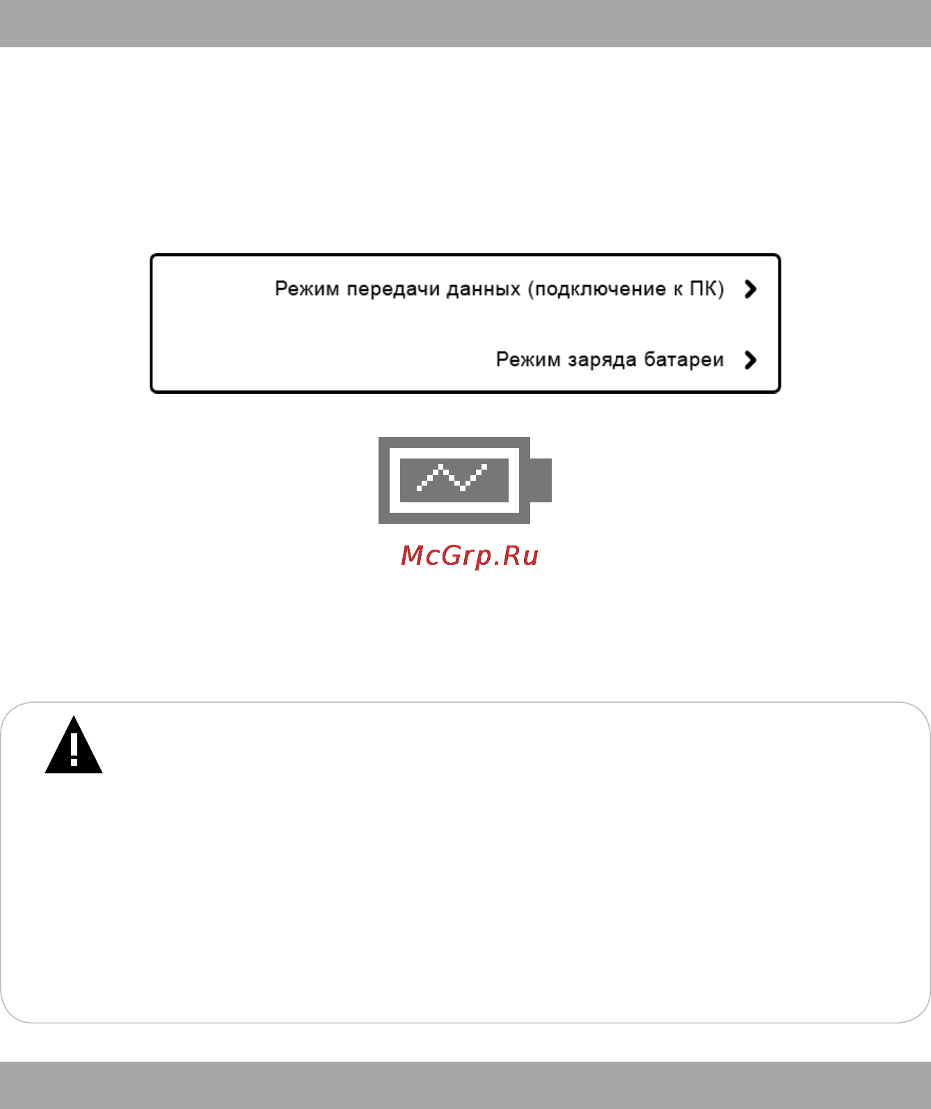 Texet TB-306 [8/46] Подготовка к работе
