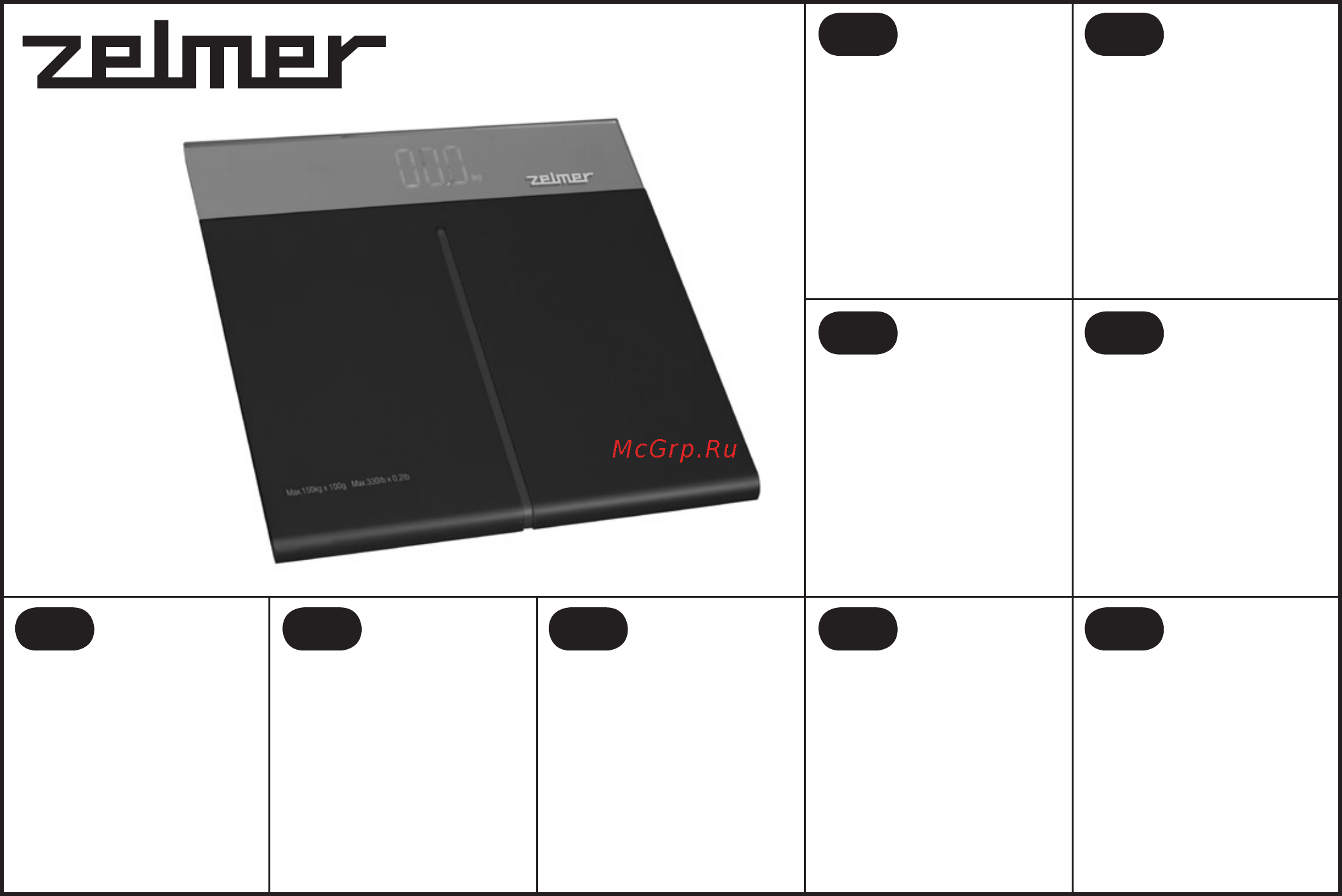 Zelmer 34Z017 Инструкция по эксплуатации онлайн