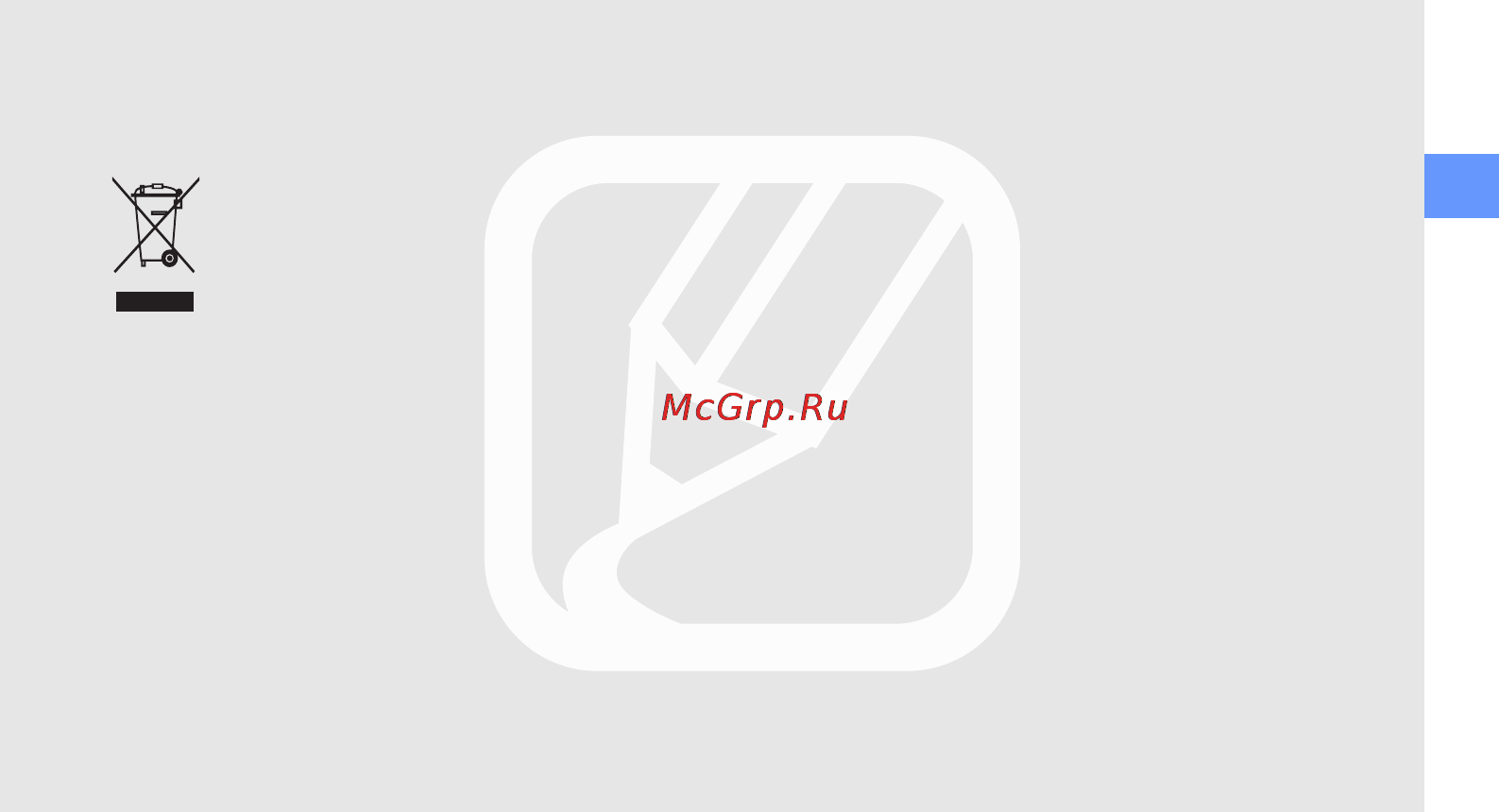 Samsung SGH-L700 Silver [14/66] Правильная утилизация изделия