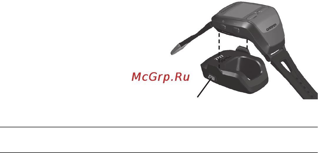 Garmin Forerunner 305 HRM [5/80] Зарядка аккумуляторной батареи