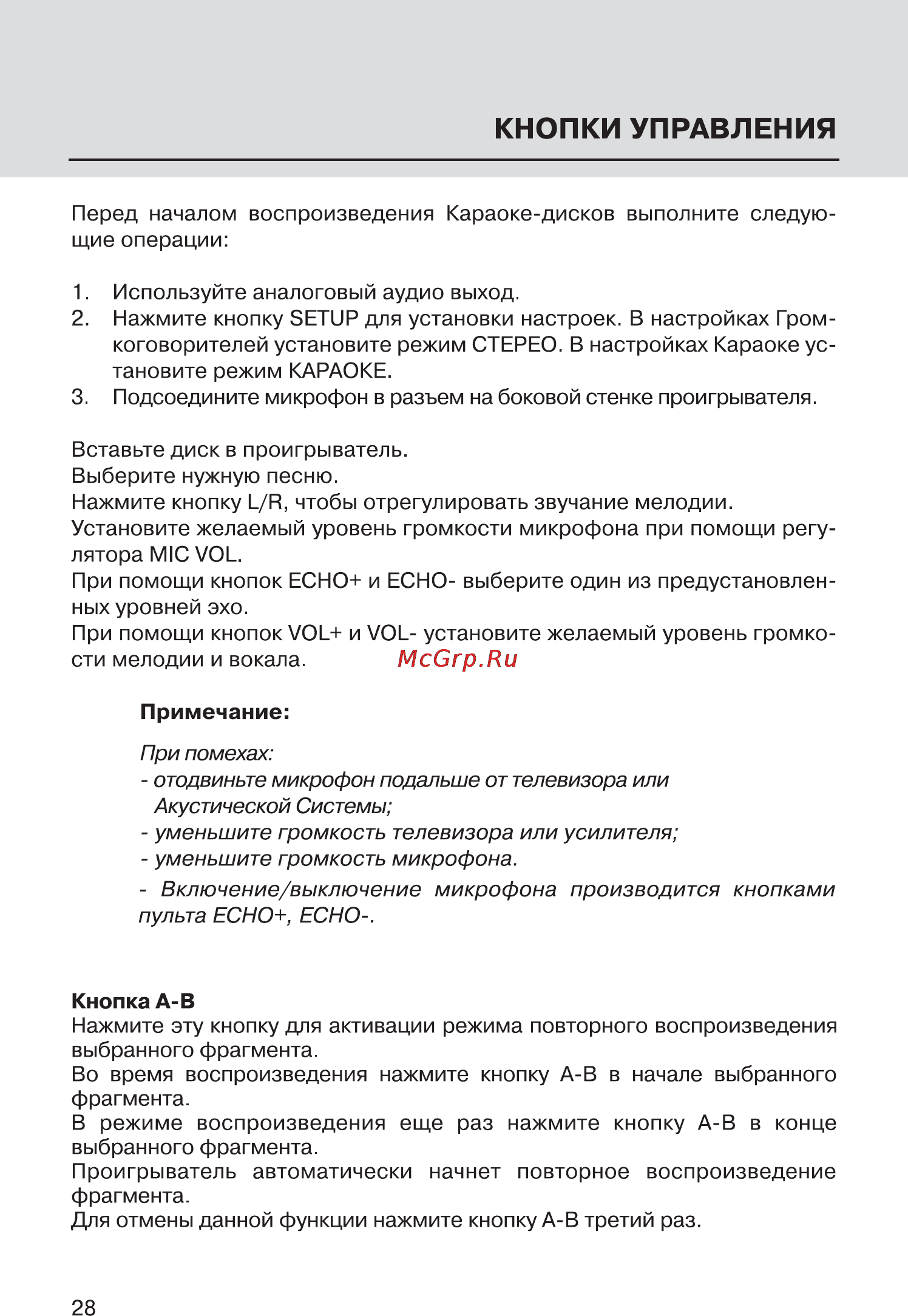 Supra DVS-201 [28/35] Кнопки управления
