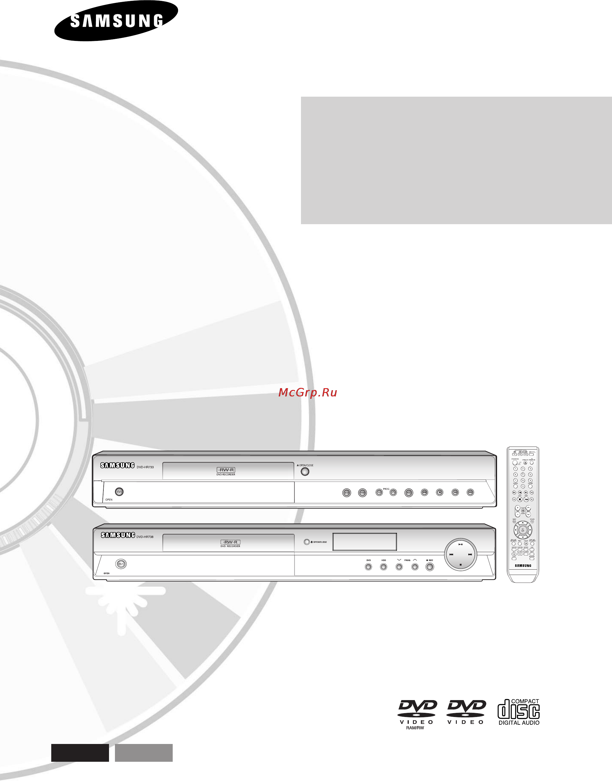 Samsung DVD-HR733 Инструкция по эксплуатации онлайн