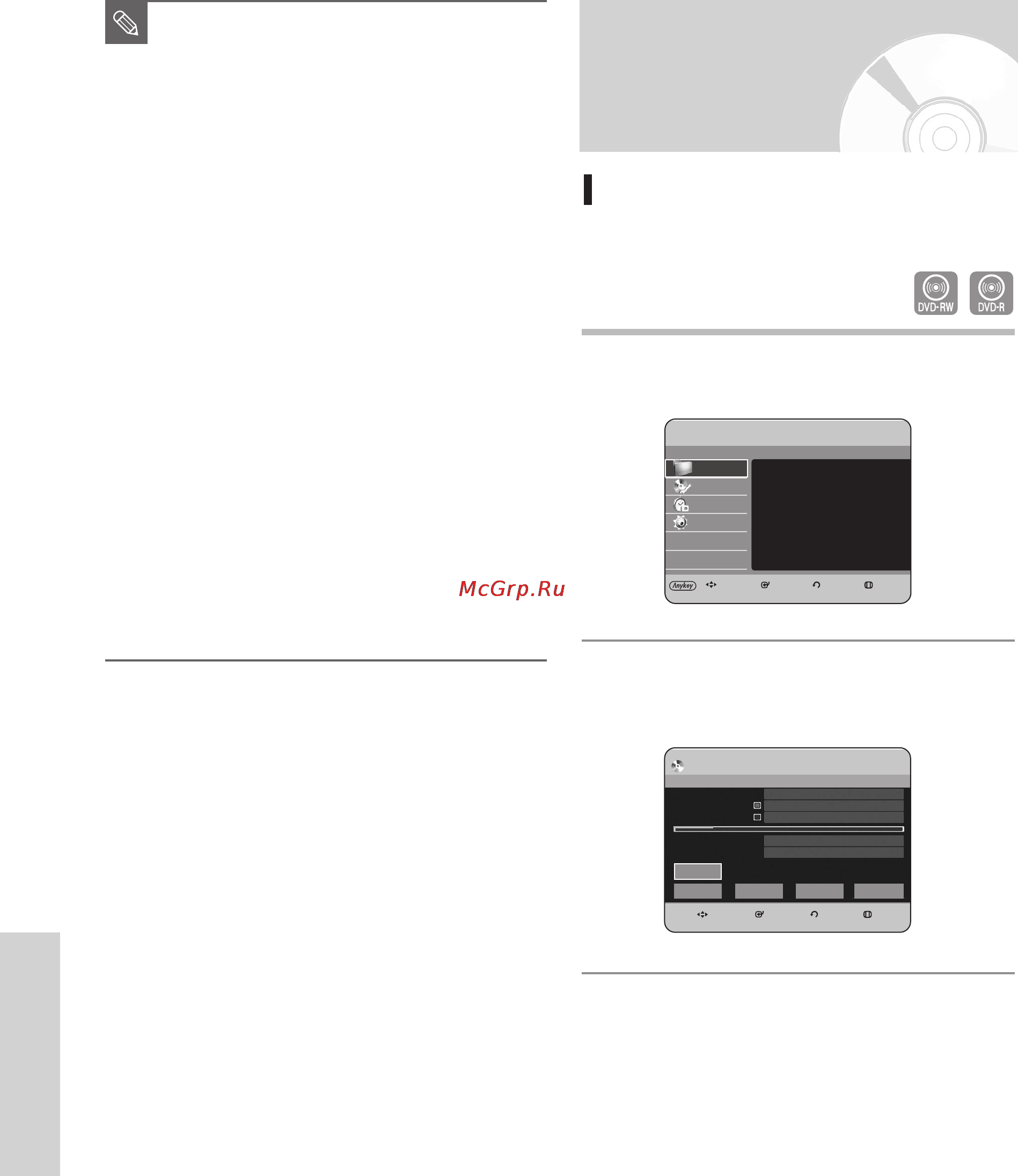 Samsung DVD-HR733 [120/266] Диск менеджер