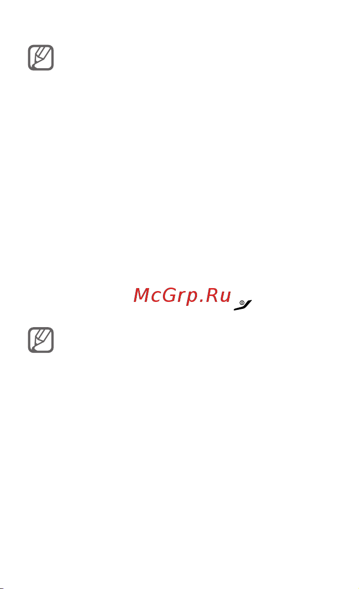 Samsung GT-C3200 Black Инструкция по эксплуатации онлайн [15/78] 36592