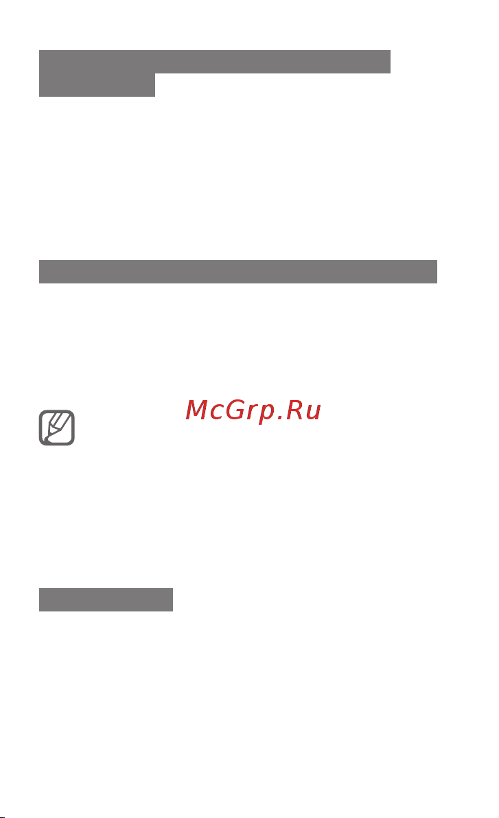 Samsung GT-C3200 Black Инструкция по эксплуатации онлайн [35/78] 36592