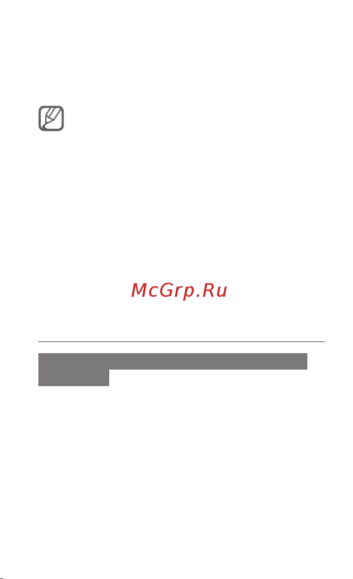Samsung GT-C3200 Black [42/78] Инструменты и приложения