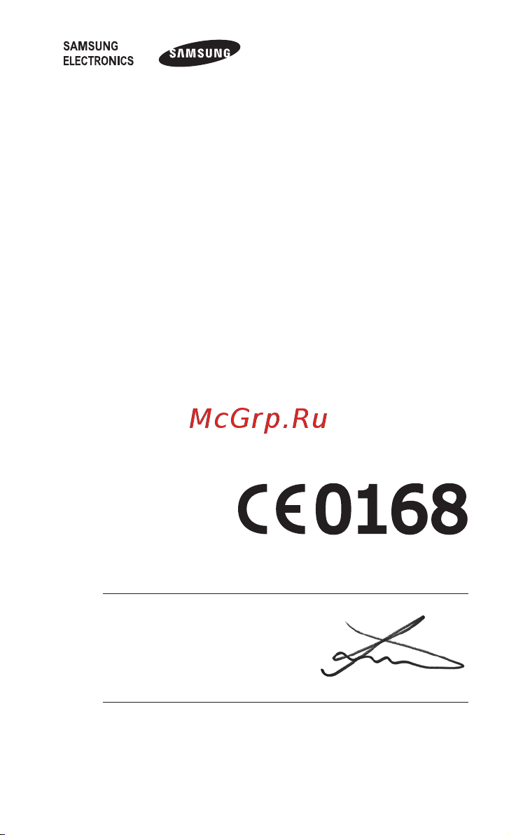 Samsung GT-C3200 Black [78/78] Декларация соответствия r tte