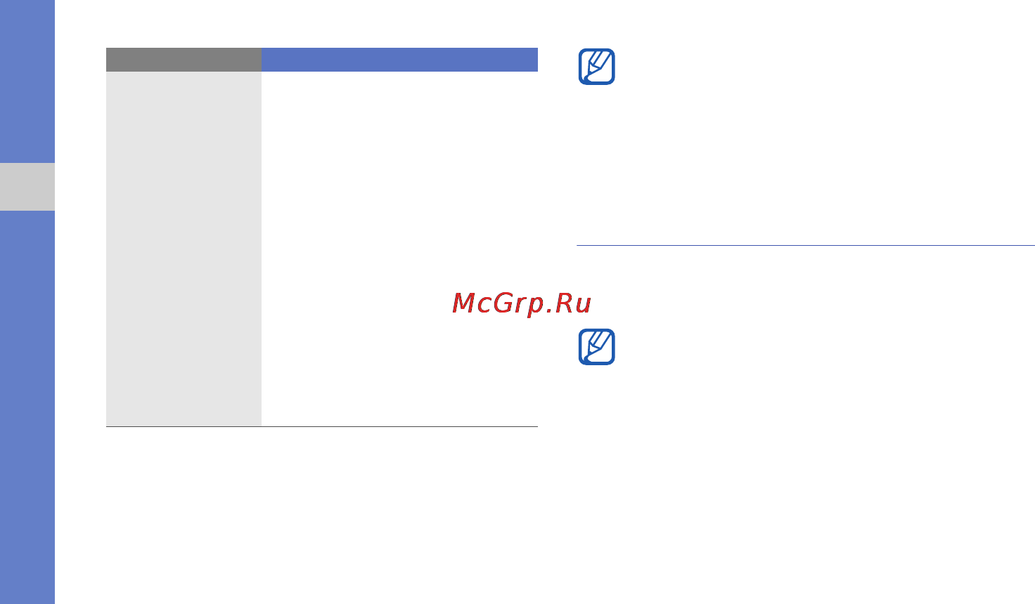 Samsung GT-S5150 Silver [43/82] Просмотрвеб страниц