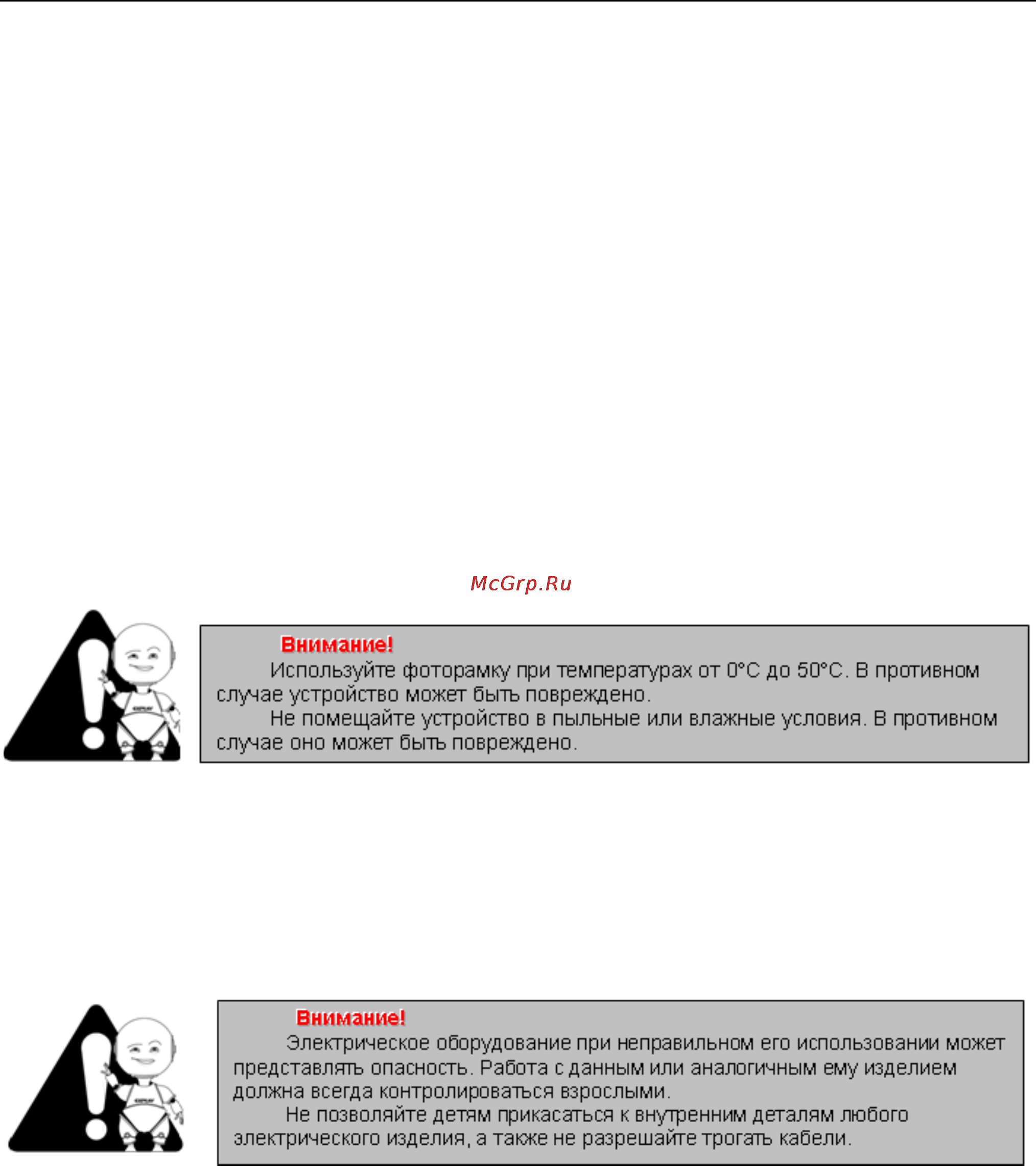 Explay PR-703 [4/14] Меры безопасности при использовании устройства