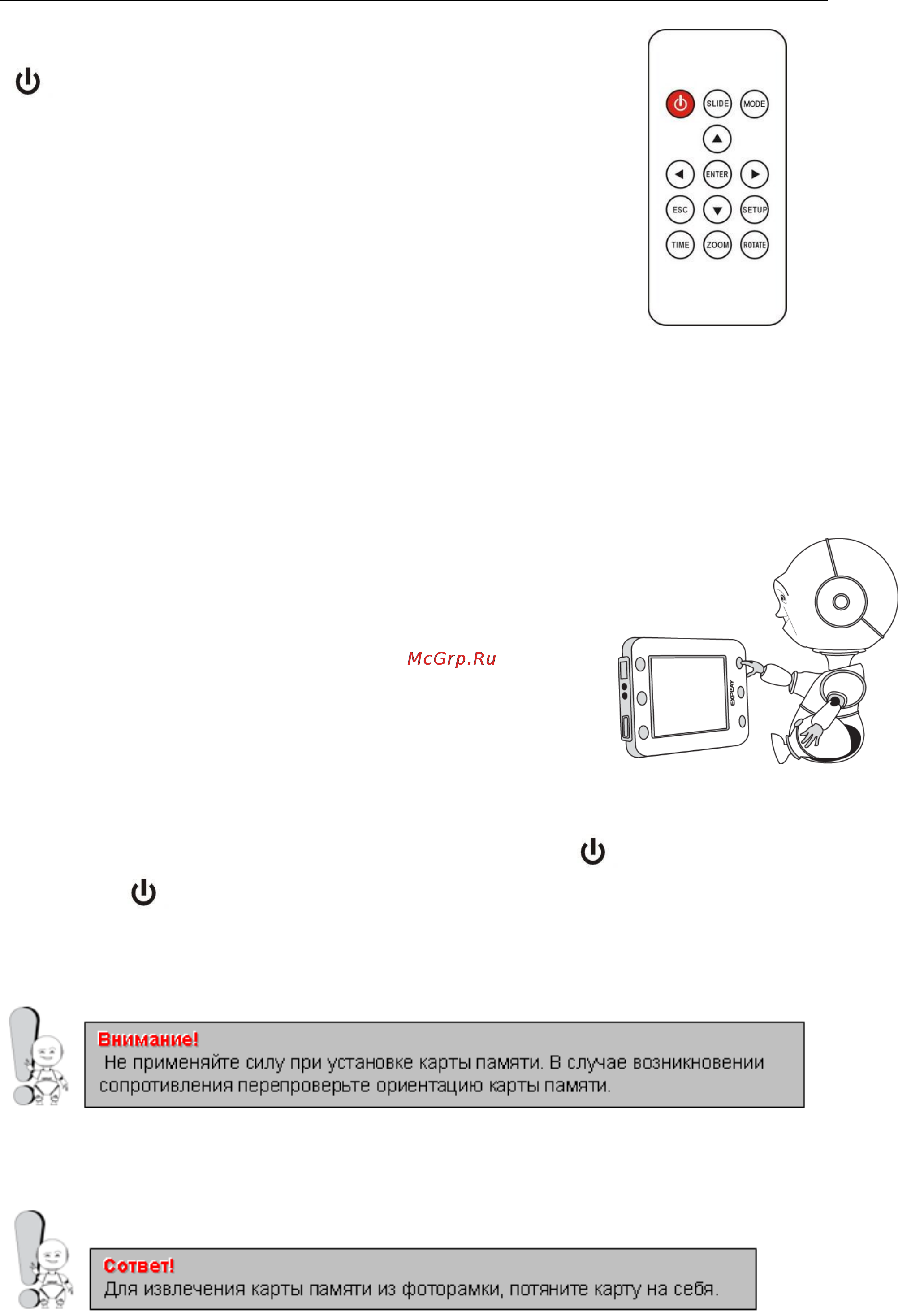 Explay PR-703 [9/14] Включение