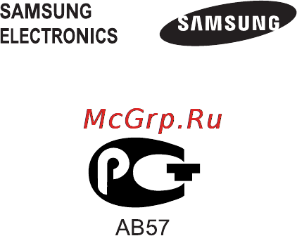 Samsung GT-C3530 Silver Инструкция по эксплуатации онлайн