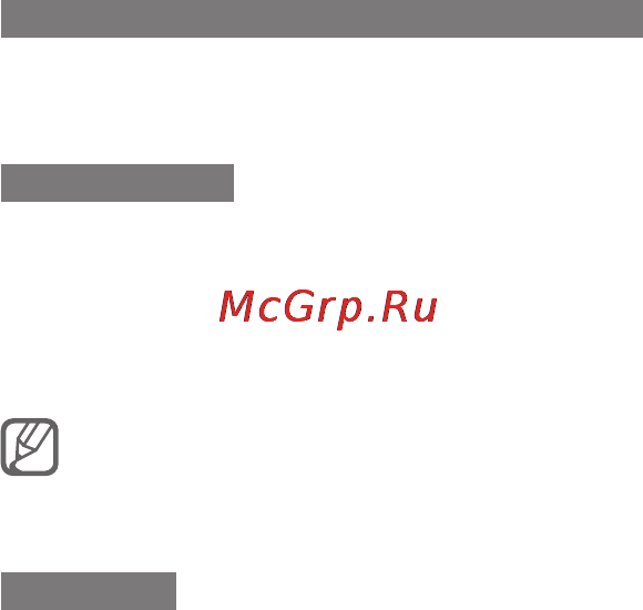 Samsung GT-C3530 Silver Инструкция по эксплуатации онлайн [21/83] 36621