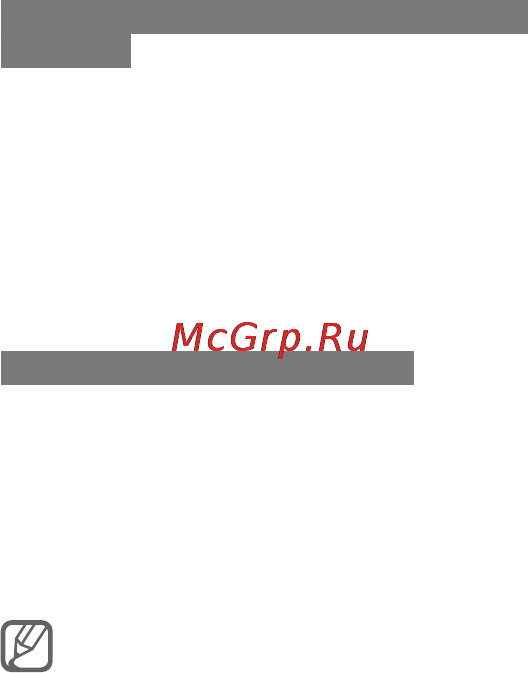 Samsung GT-C3530 Silver Инструкция по эксплуатации онлайн [31/83] 36621