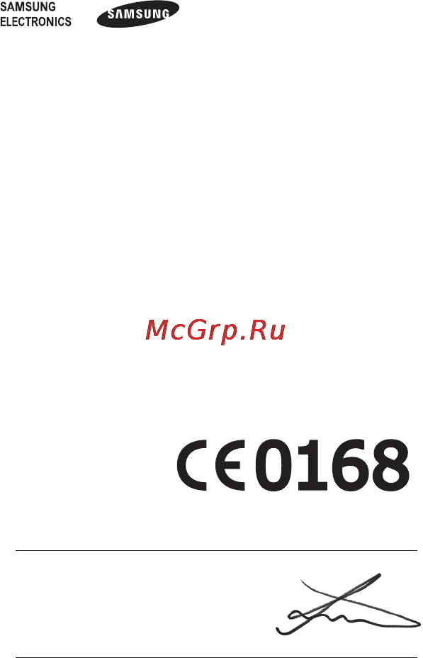 Samsung GT-C3530 Silver [83/83] Декларация соответствия r tte