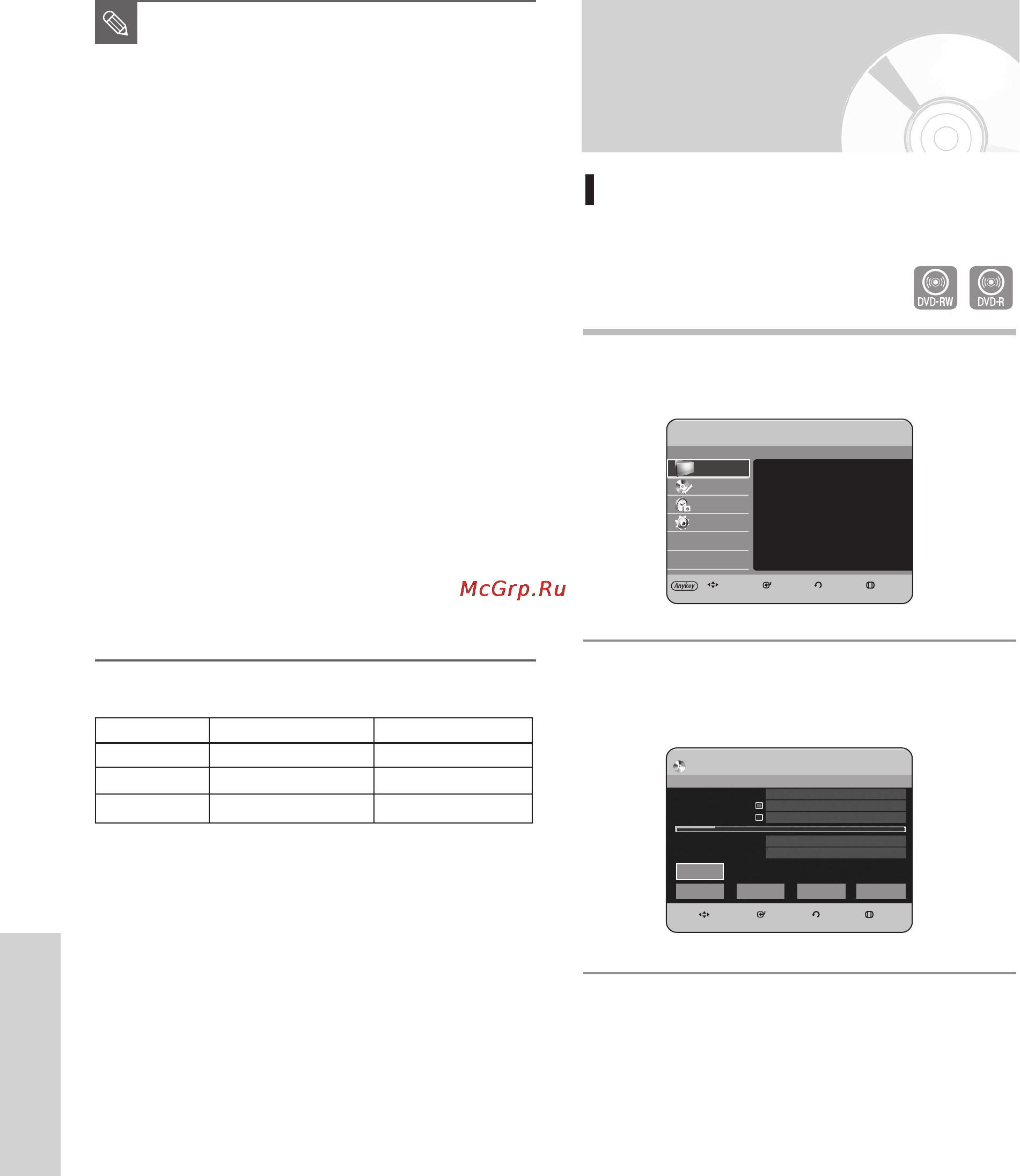 Samsung DVD-HR737 [116/258] Диск менеджер