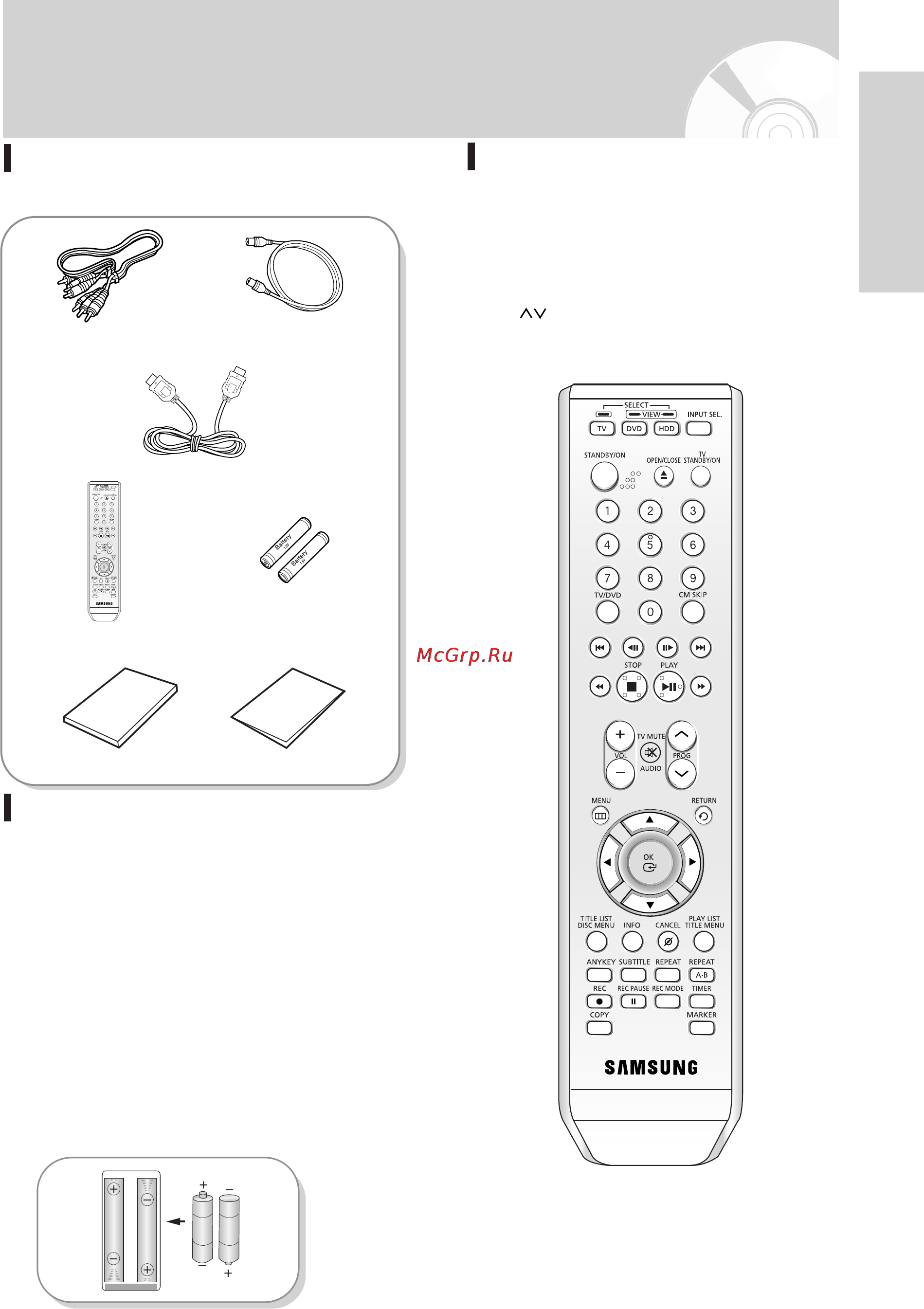 Samsung DVD-HR737 [142/258] Розпакування