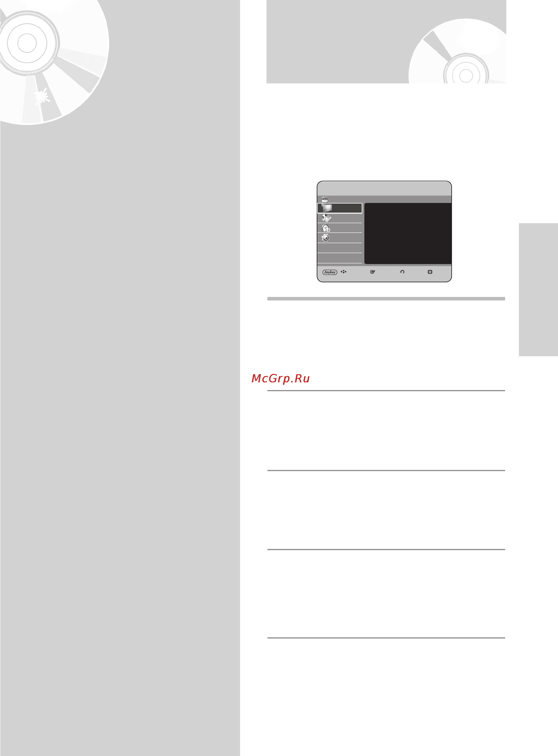 Samsung DVD-HR735 [156/258] Астроюван