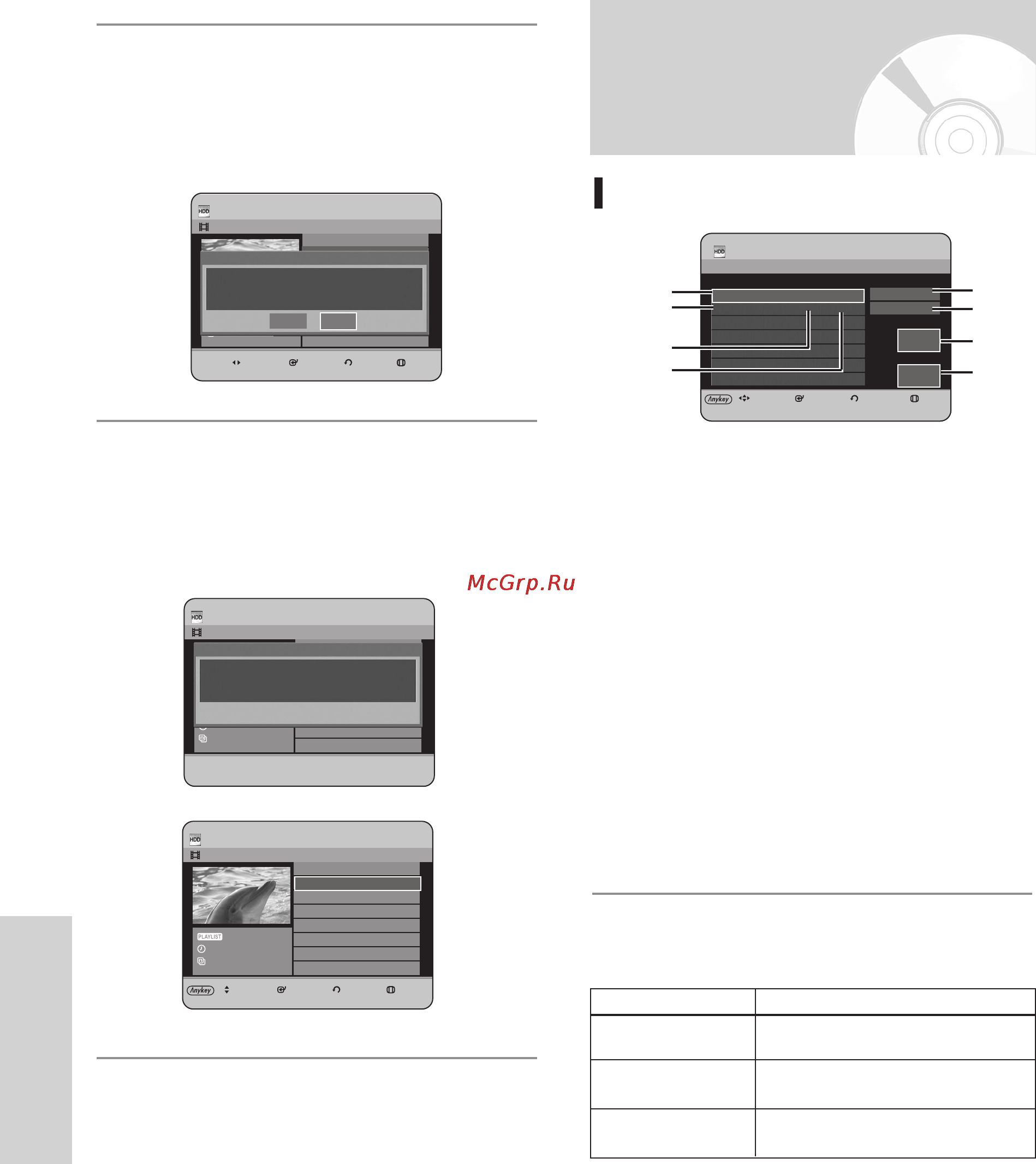 Samsung DVD-HR737 [235/258] Копювання з жесткого диску на