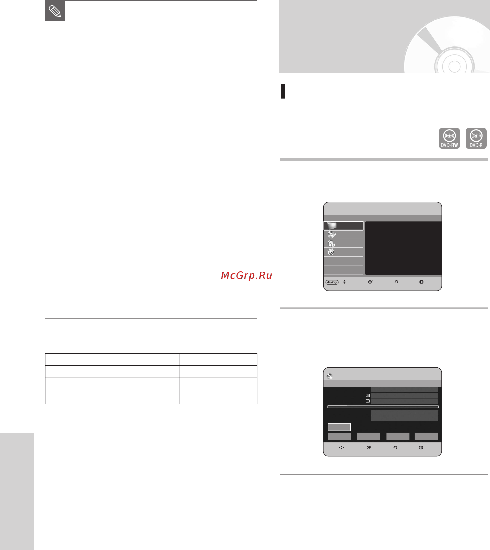 Samsung DVD-HR735 [245/258] Диск менеджер