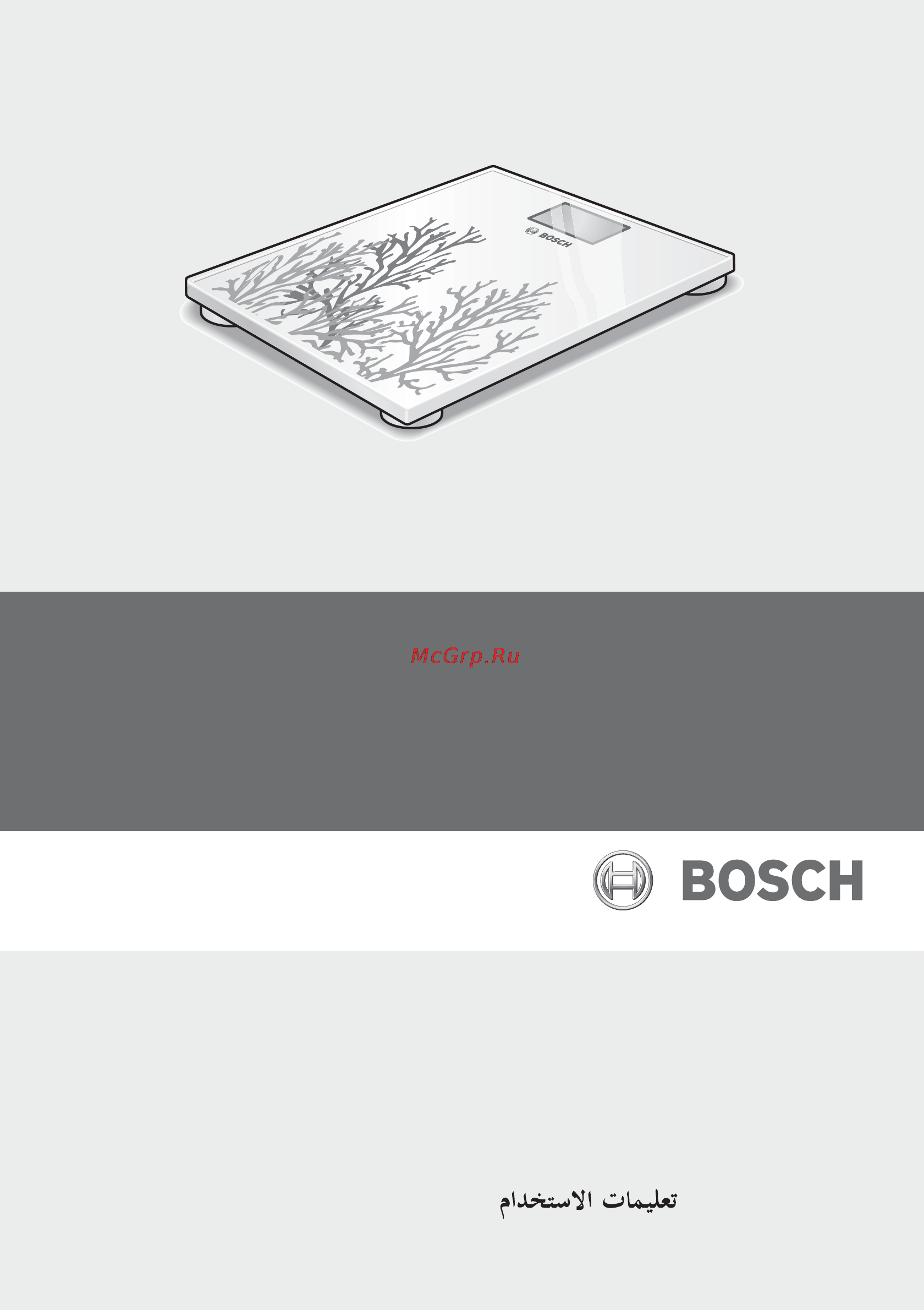 Bosch PPW 3301 Инструкция по эксплуатации онлайн