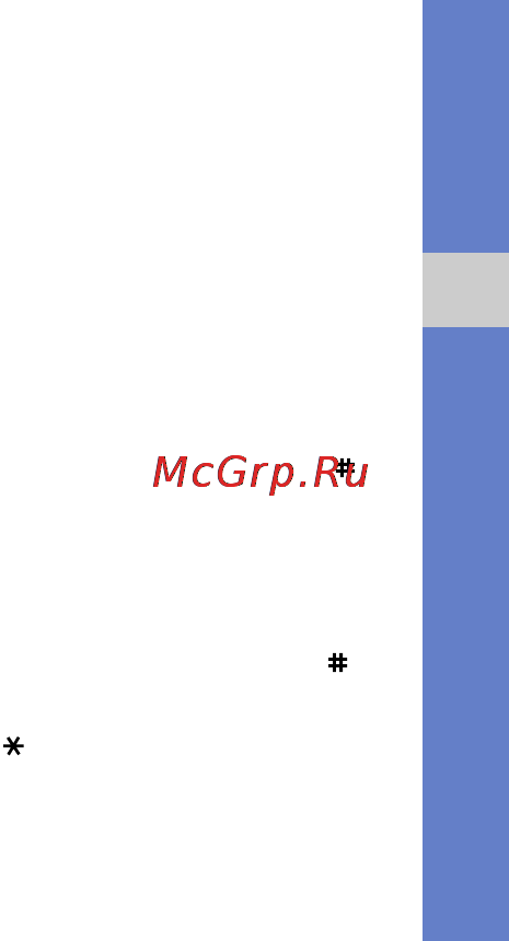 Samsung GT-C6112 Red [40/90] Ввод текста