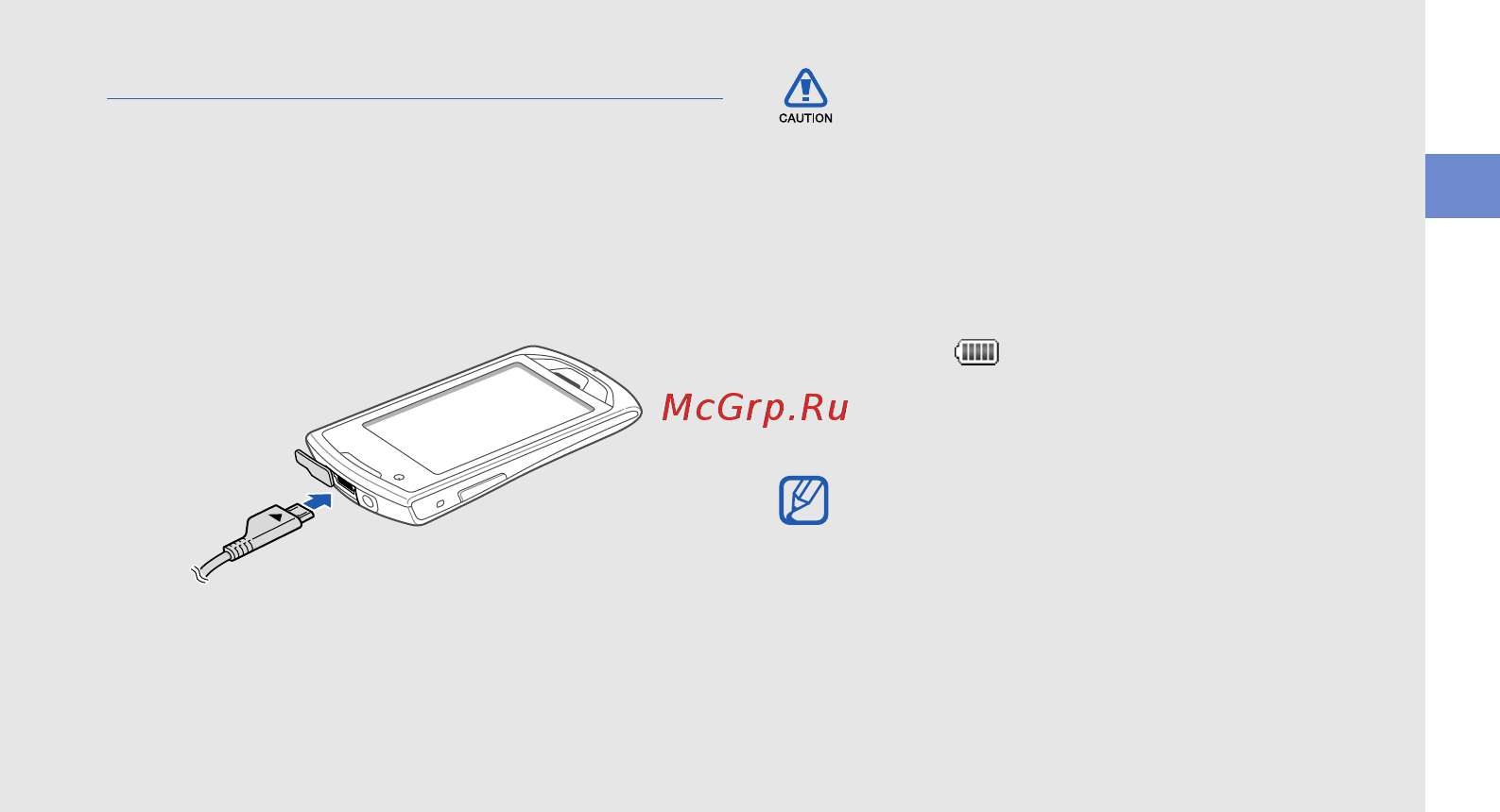Samsung GT-S5620 Grey [26/96] Зарядка аккумулятора