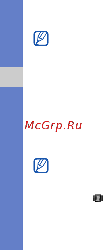 Samsung GT-S5620 Grey [55/96] Создание группы контактов