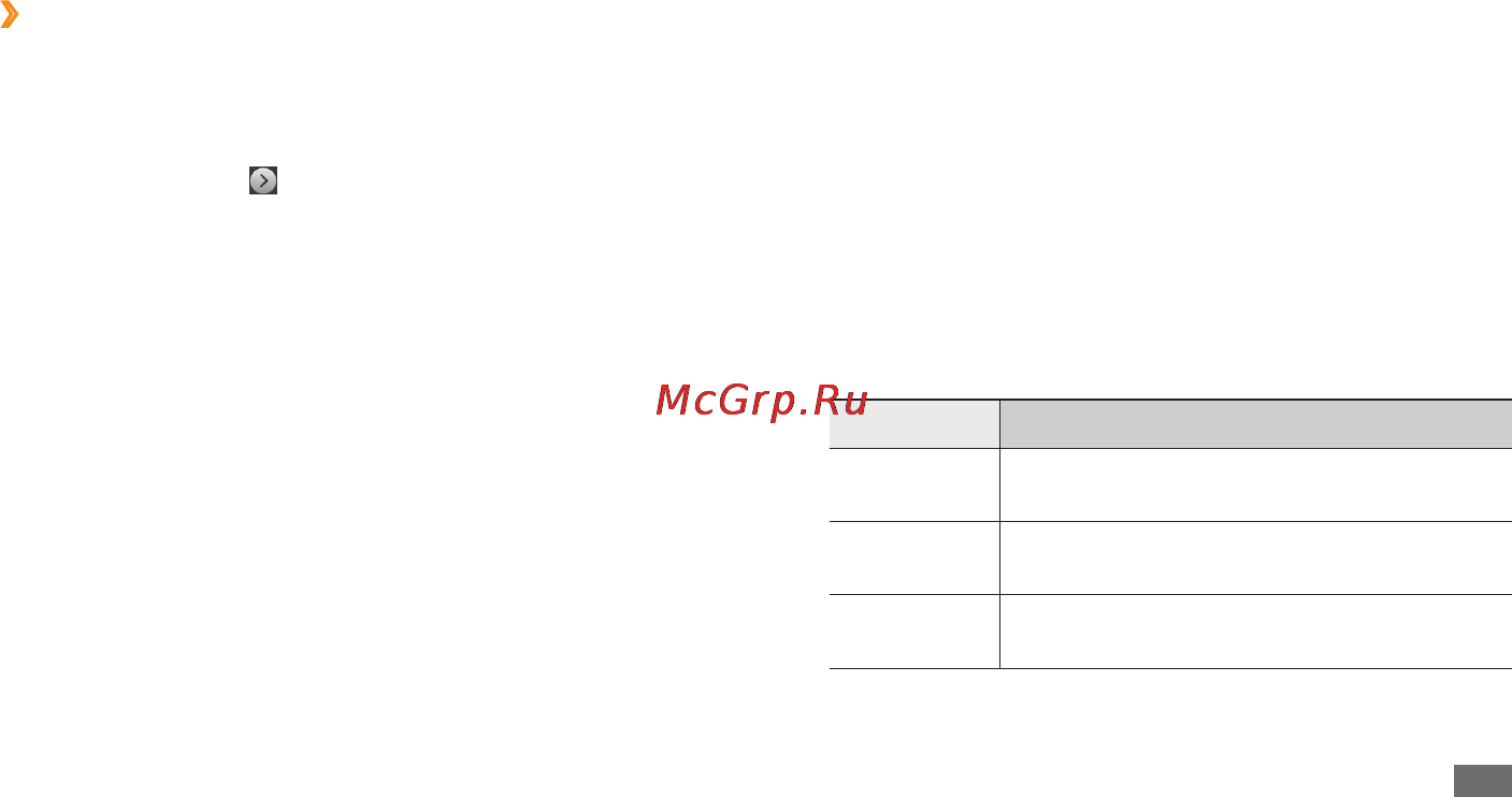 Samsung GT-S8500 Metal Black [96/148] Мобильная точка доступа