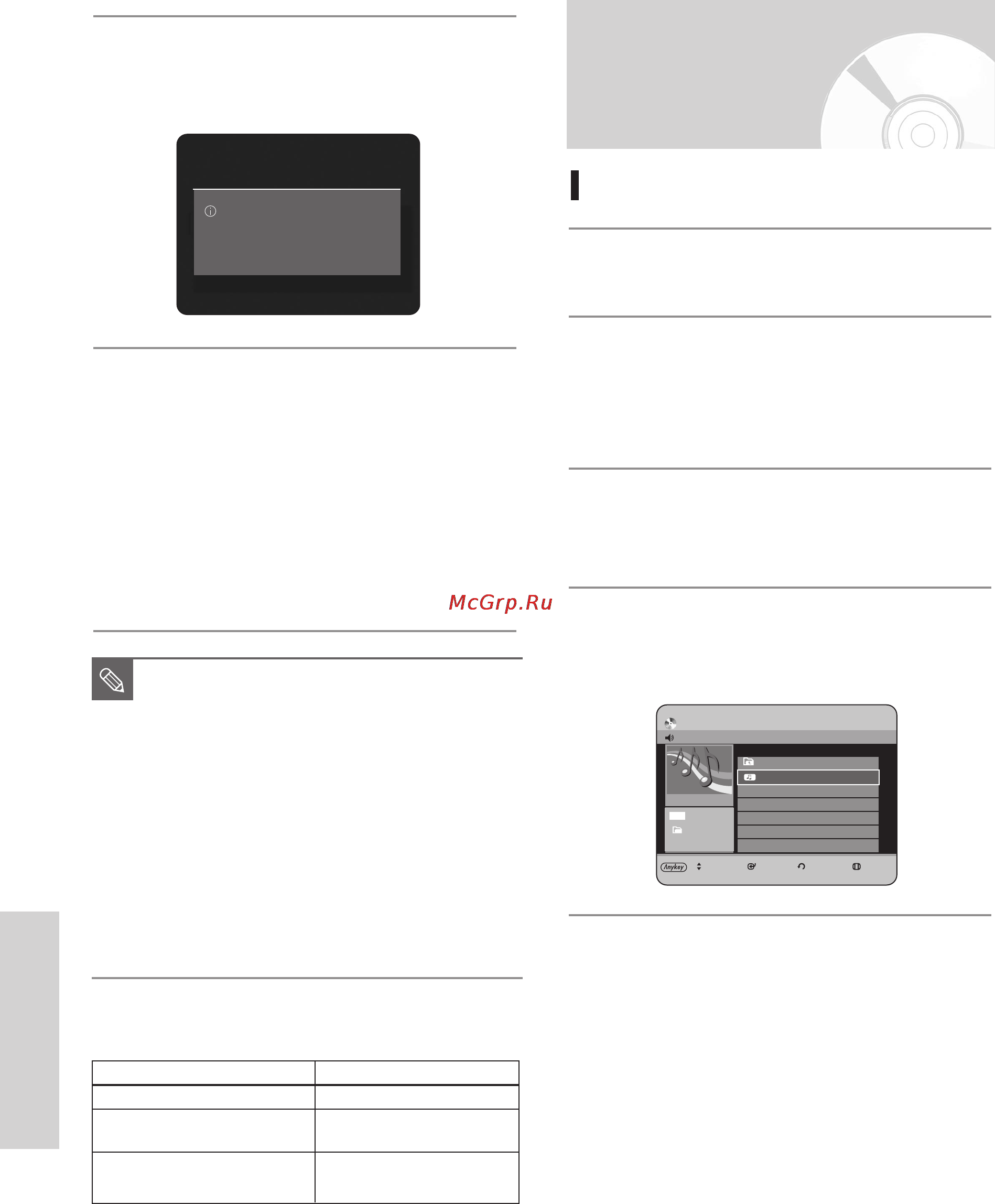 Samsung DVD-HR734 [112/254] Копирование файлов mp3 jpeg или divx