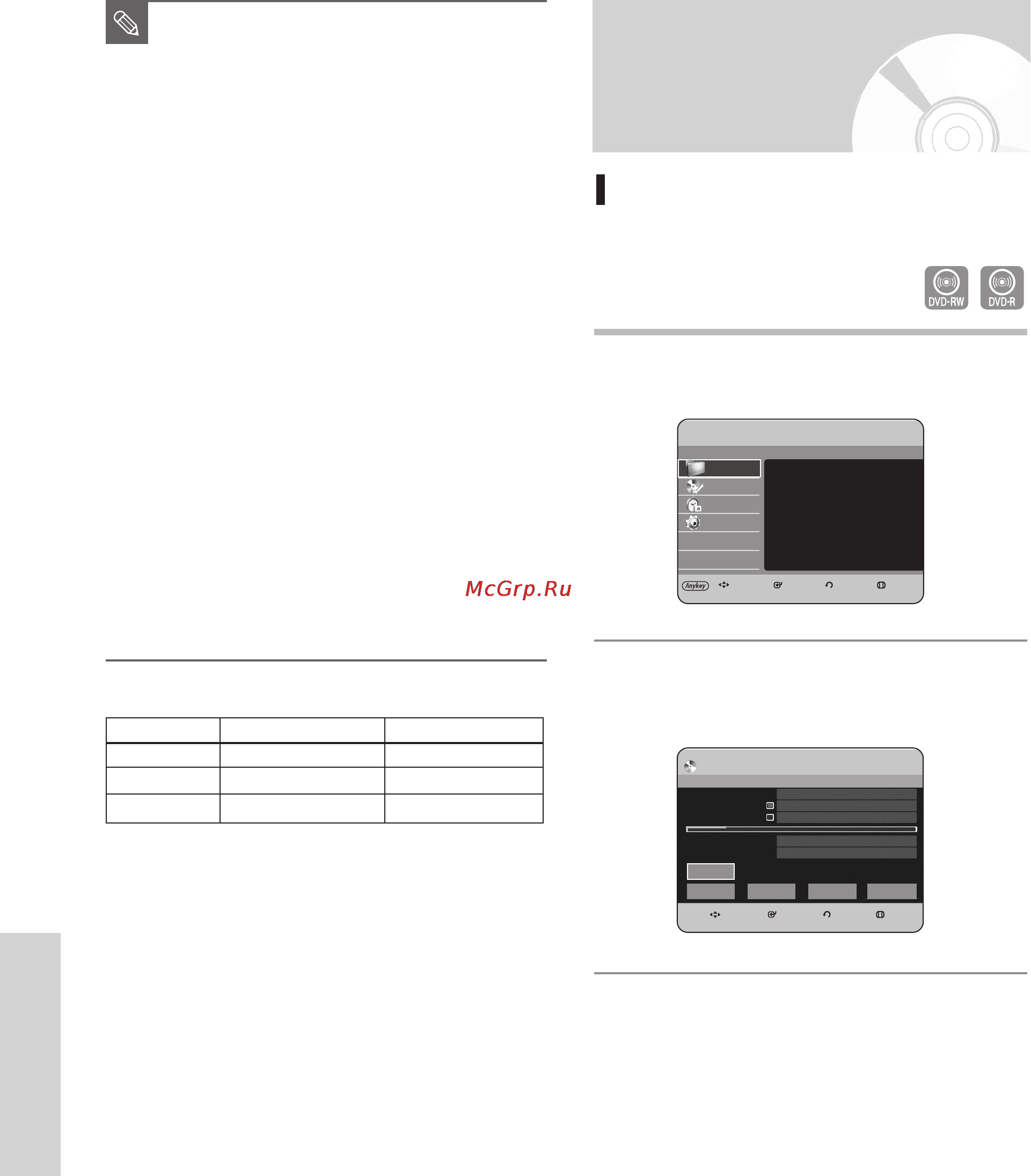 Samsung DVD-HR734 [114/254] Диск менеджер