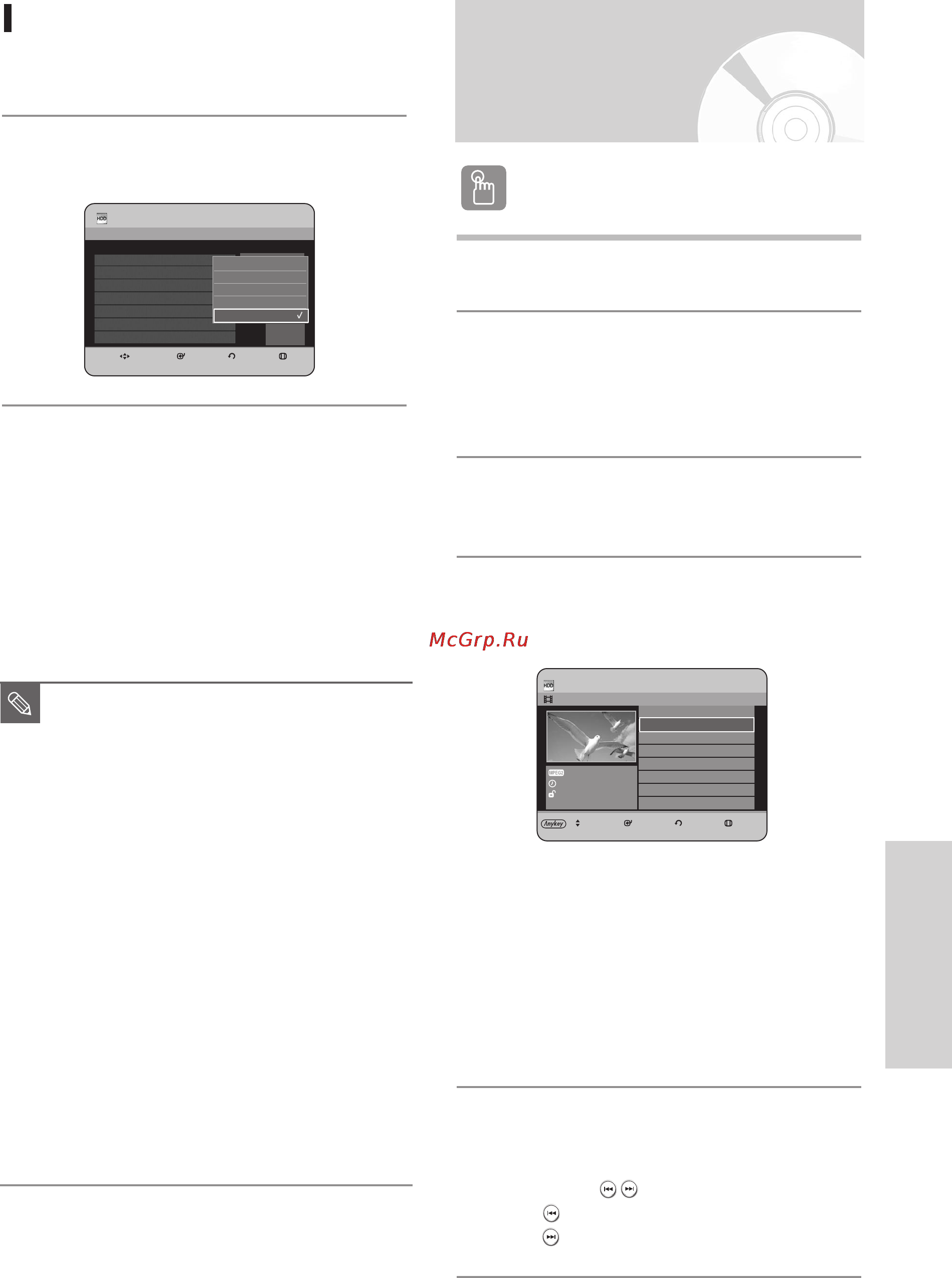 Samsung DVD-HR730 [234/254] Когпювання кшькох еп зод в одночасно