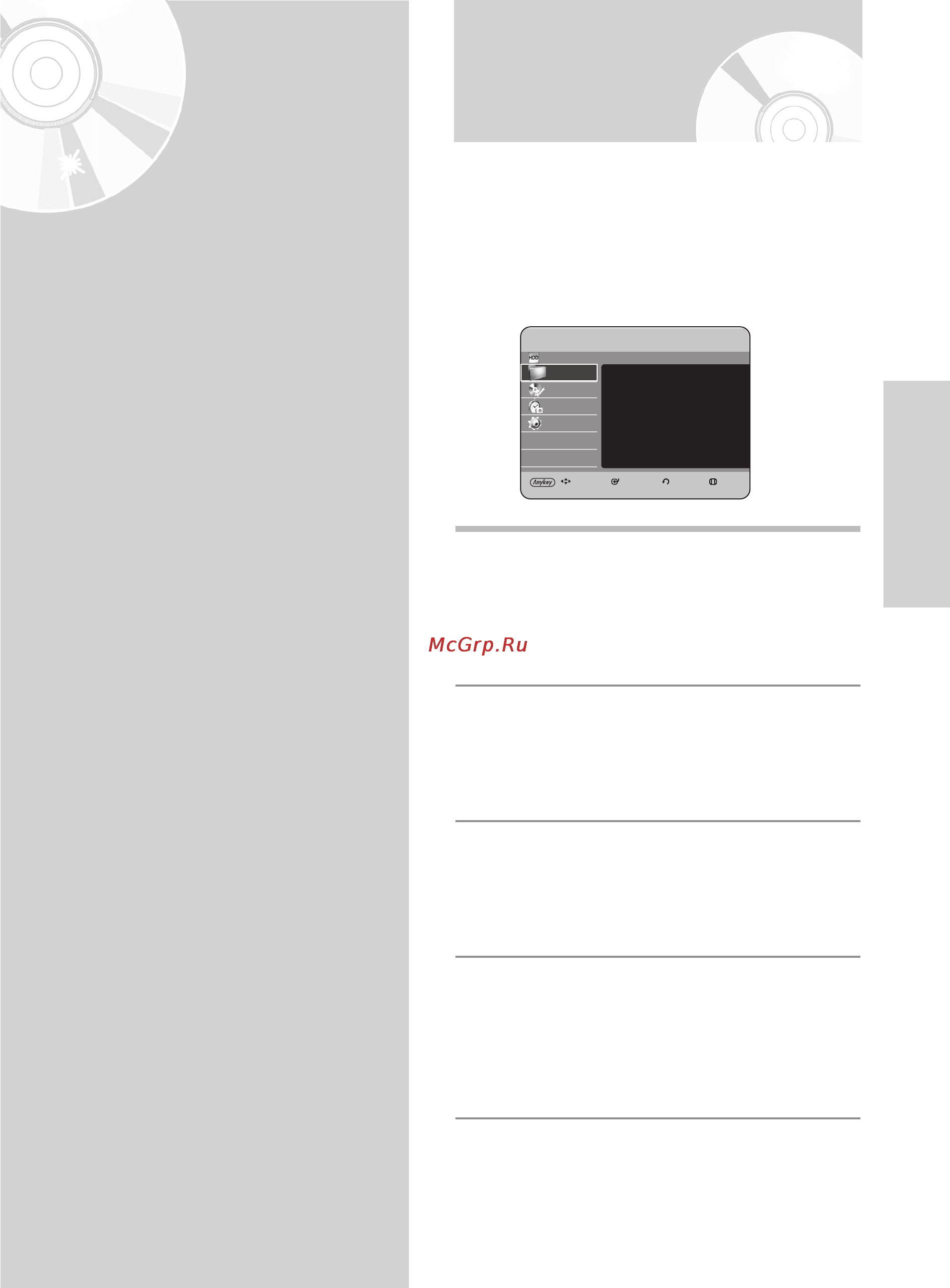 Samsung DVD-HR734 [25/254] Астройка