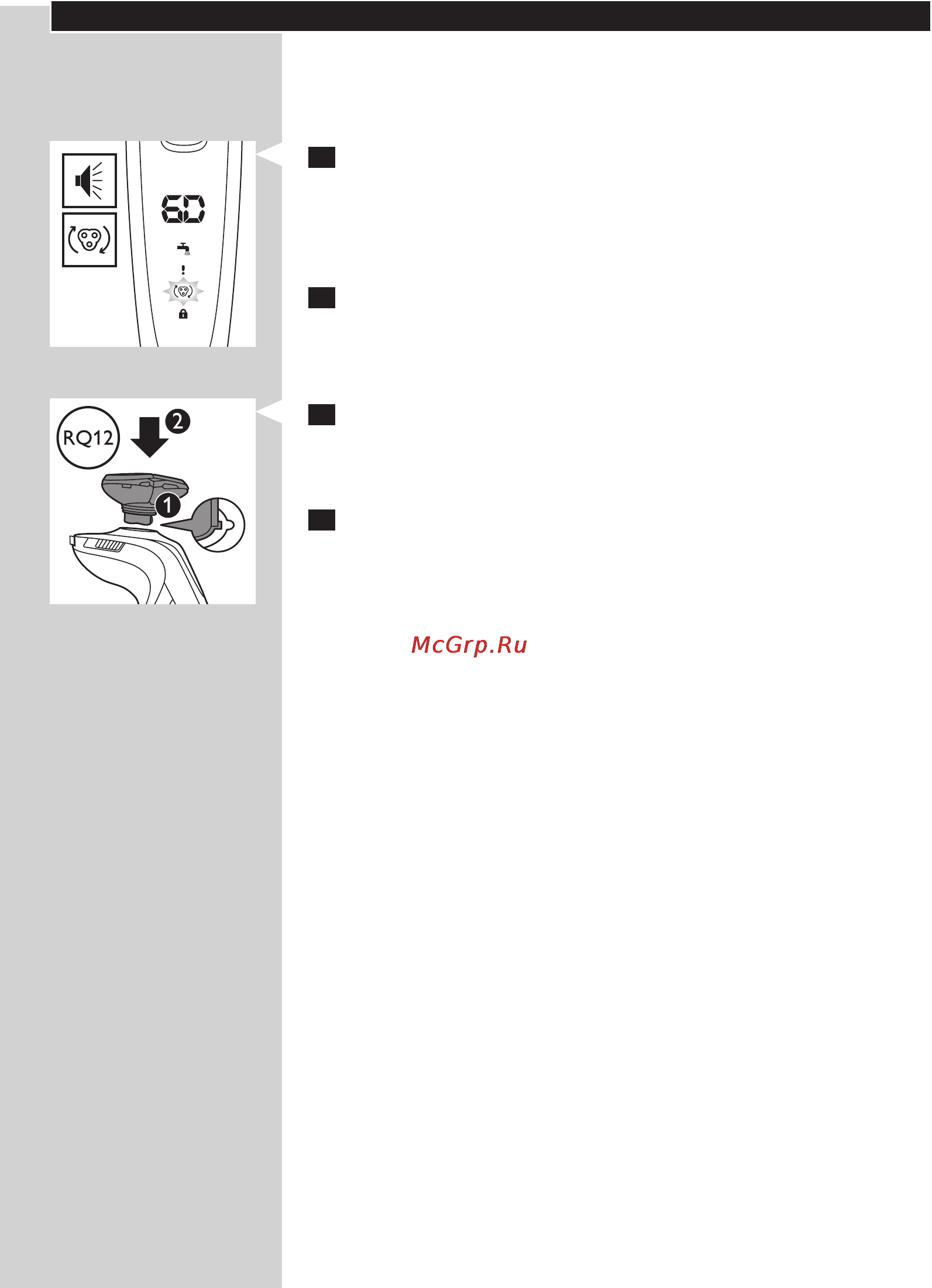 Philips RQ 1275/16 [30/214] Български