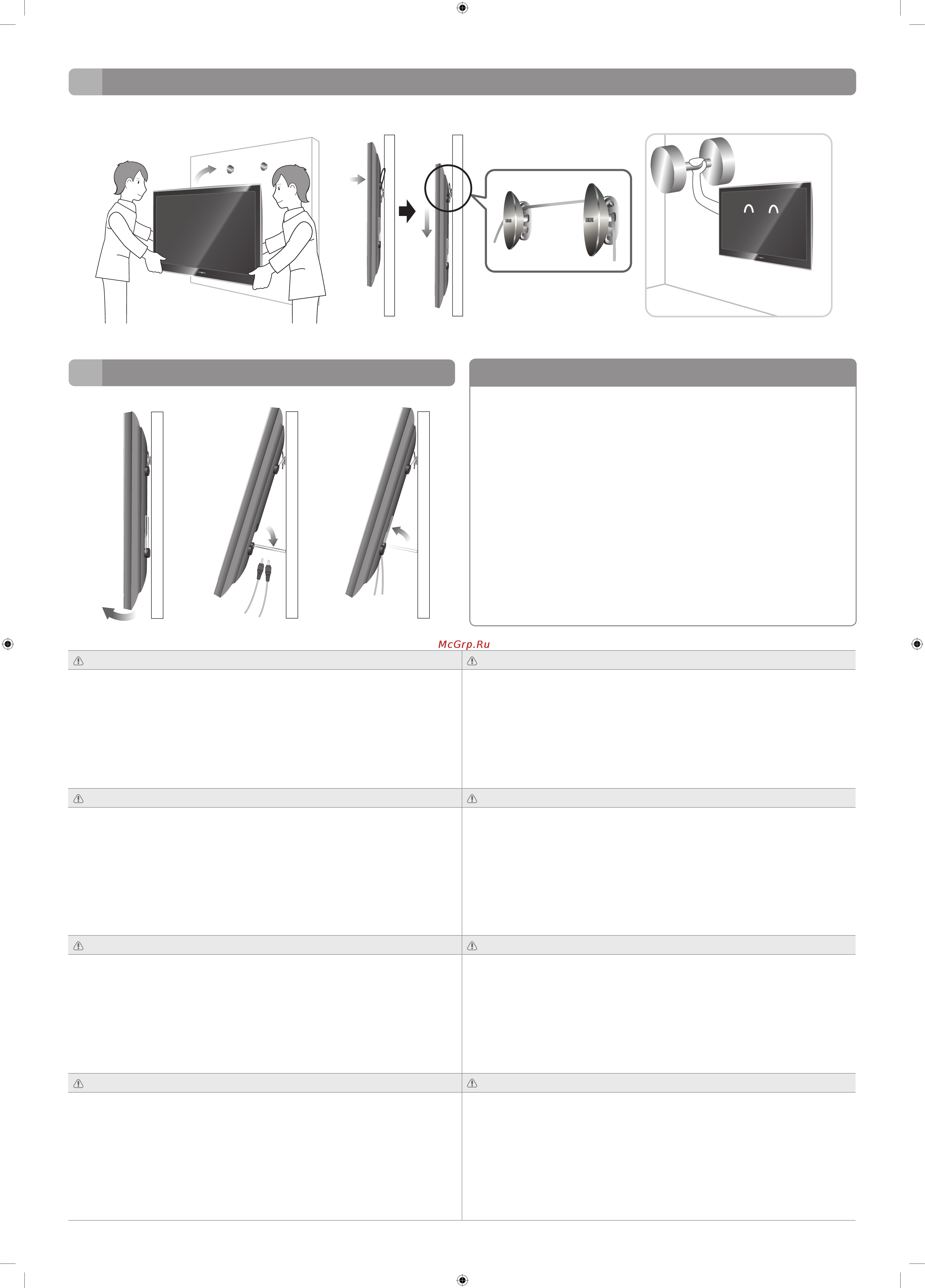 Samsung WMN1000BXXC [2/2] 警告 中文