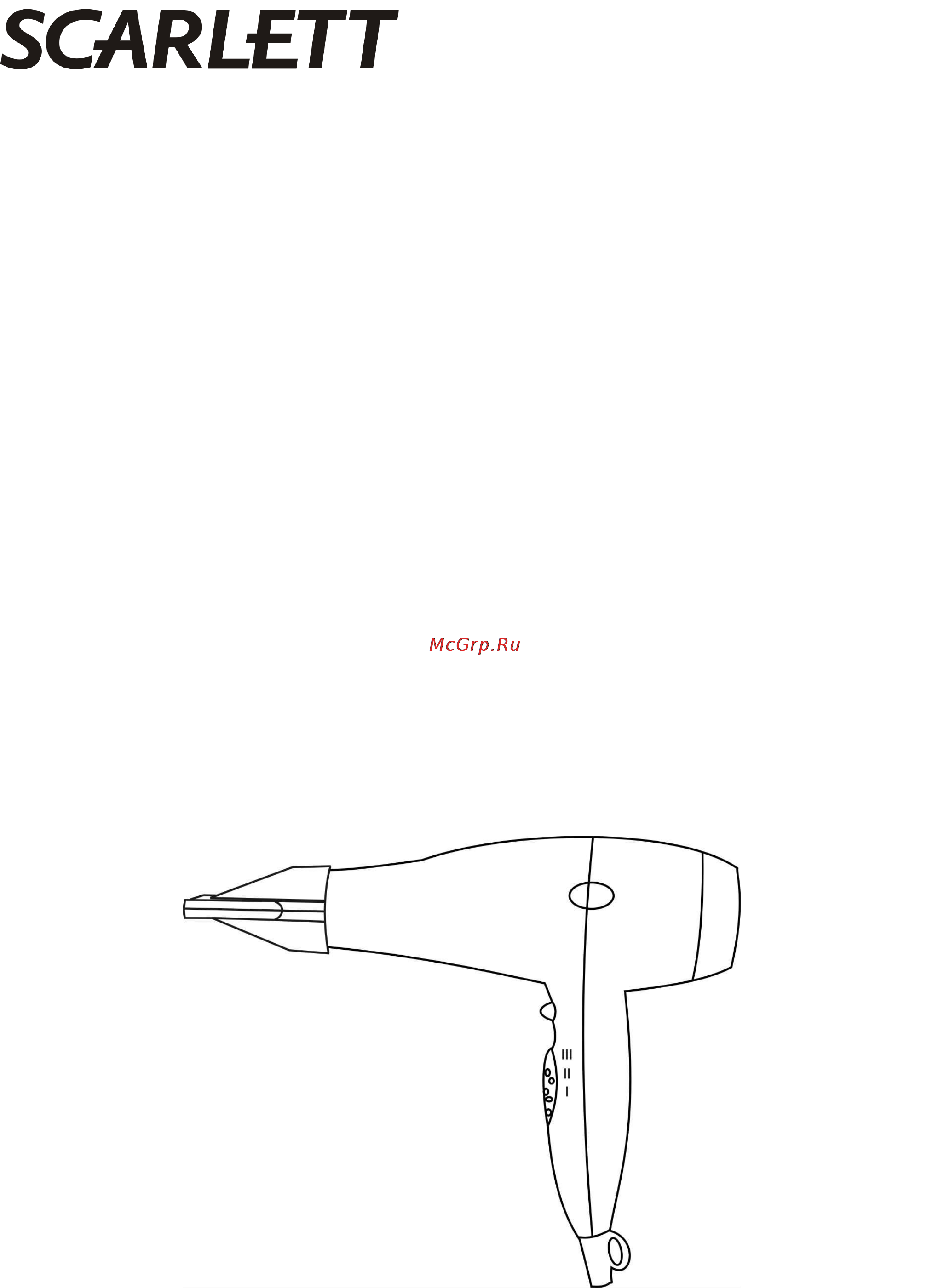 Scarlett SC-075 Инструкция по эксплуатации онлайн