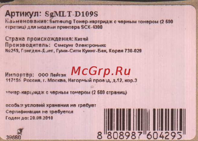 Samsung MLT-D109S Инструкция по эксплуатации онлайн [2/2] 36746
