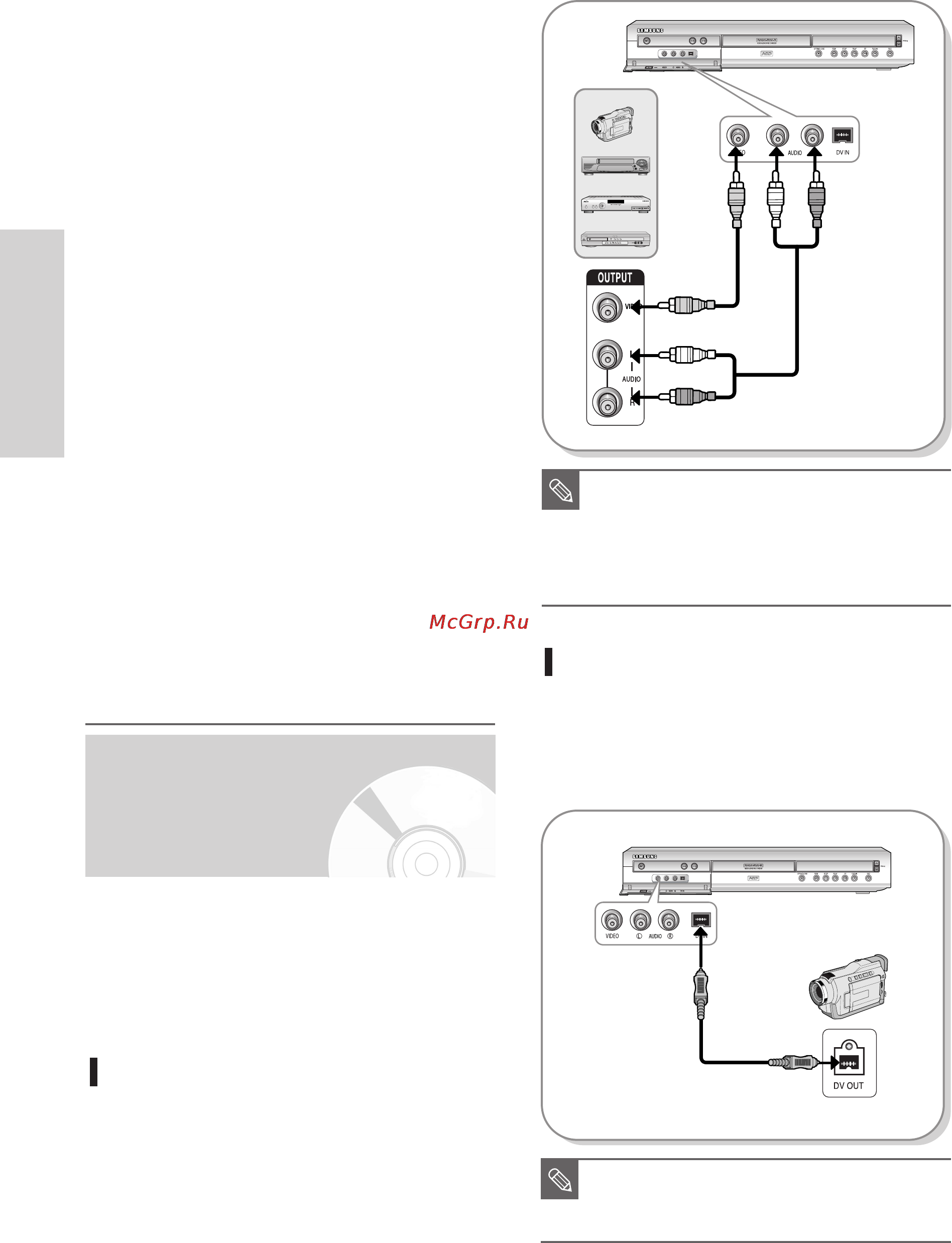 Samsung DVD-HR725 [24/130] Подключение к входным
