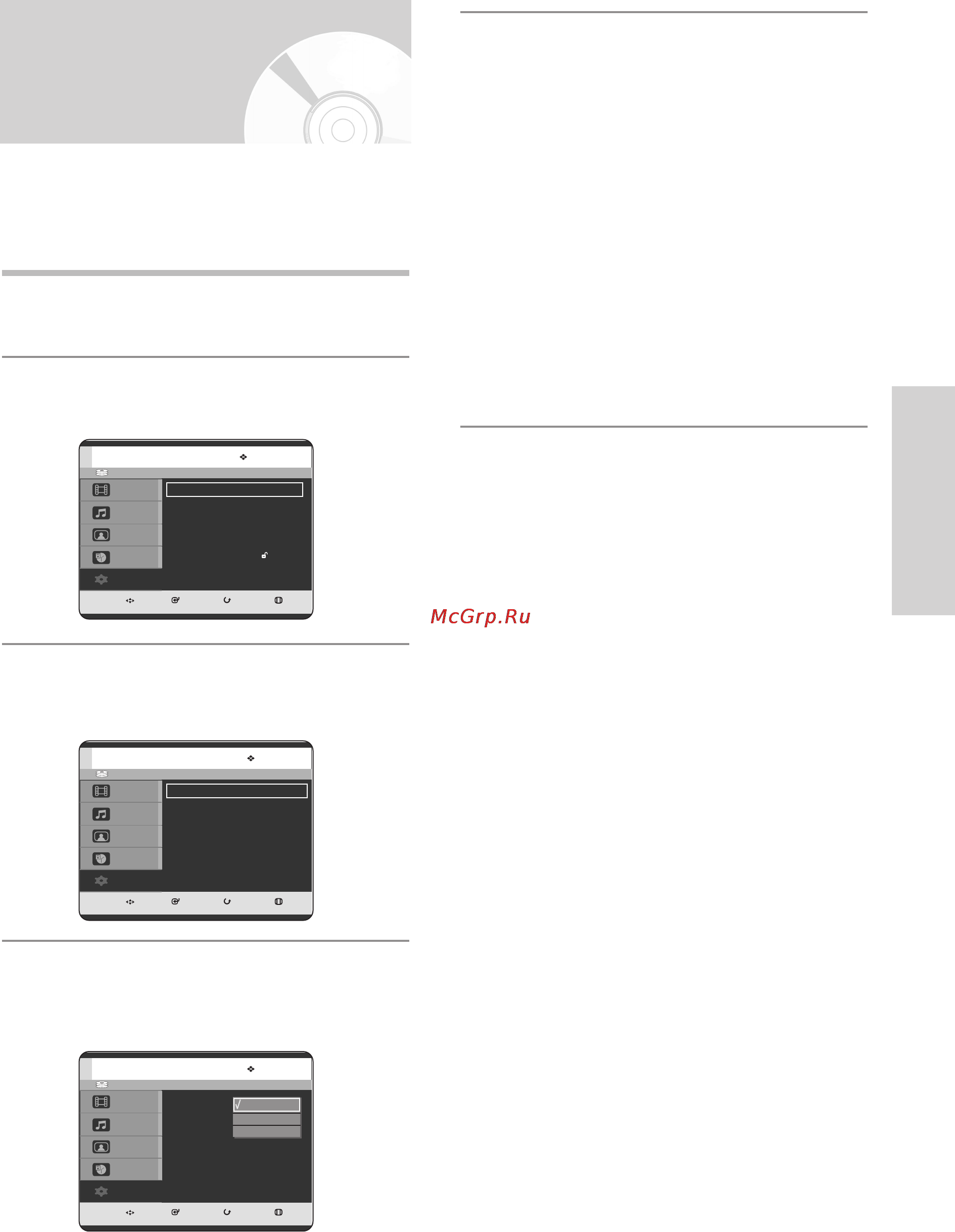 Samsung DVD-HR725 [31/130] Настройка автоматического