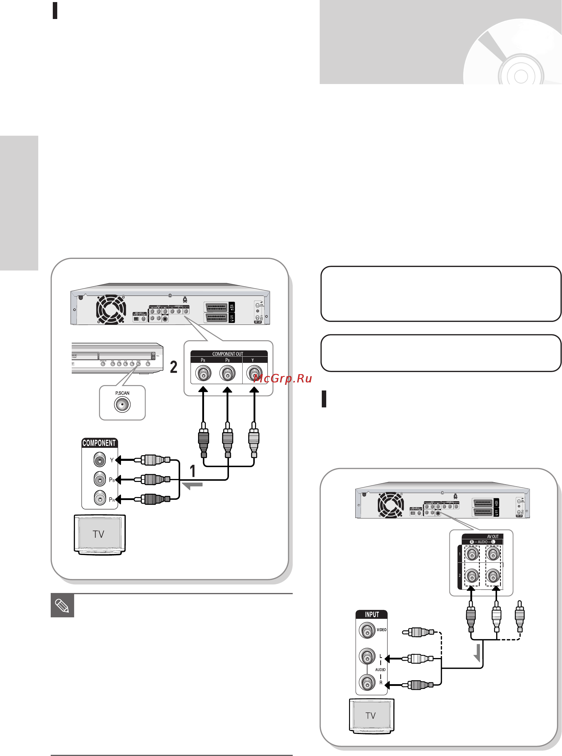 Samsung DVD-HR721 [22/130] Другие типы подключения кабелей к выходам аудиосигнала о