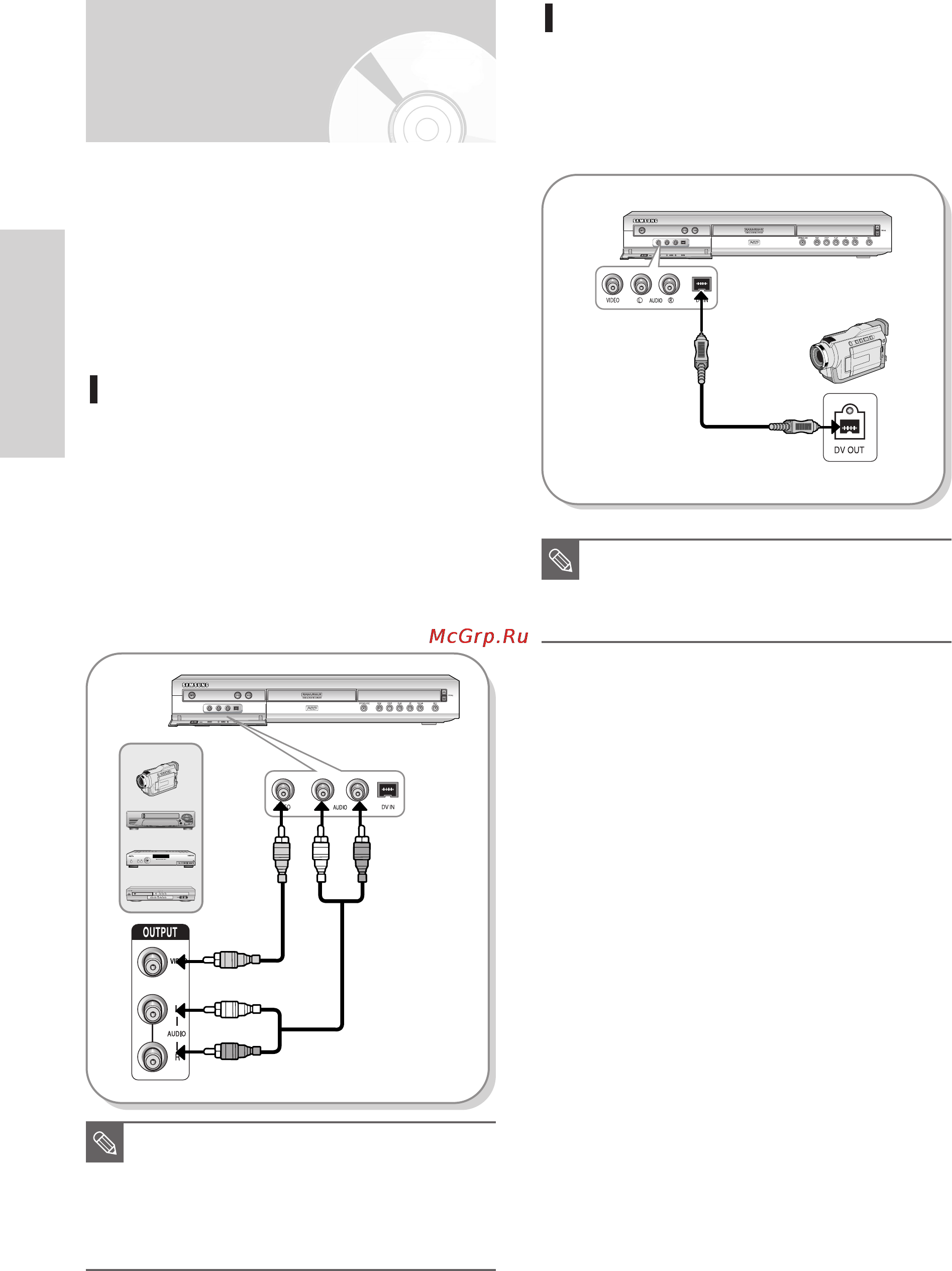 Samsung DVD-HR721 [24/130] Подключение к входным