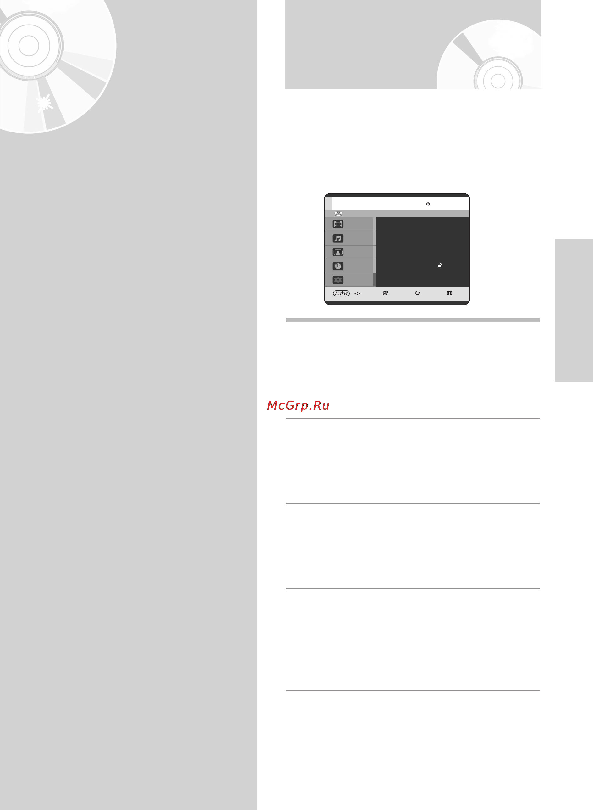 Samsung DVD-HR721 [25/130] Астройка