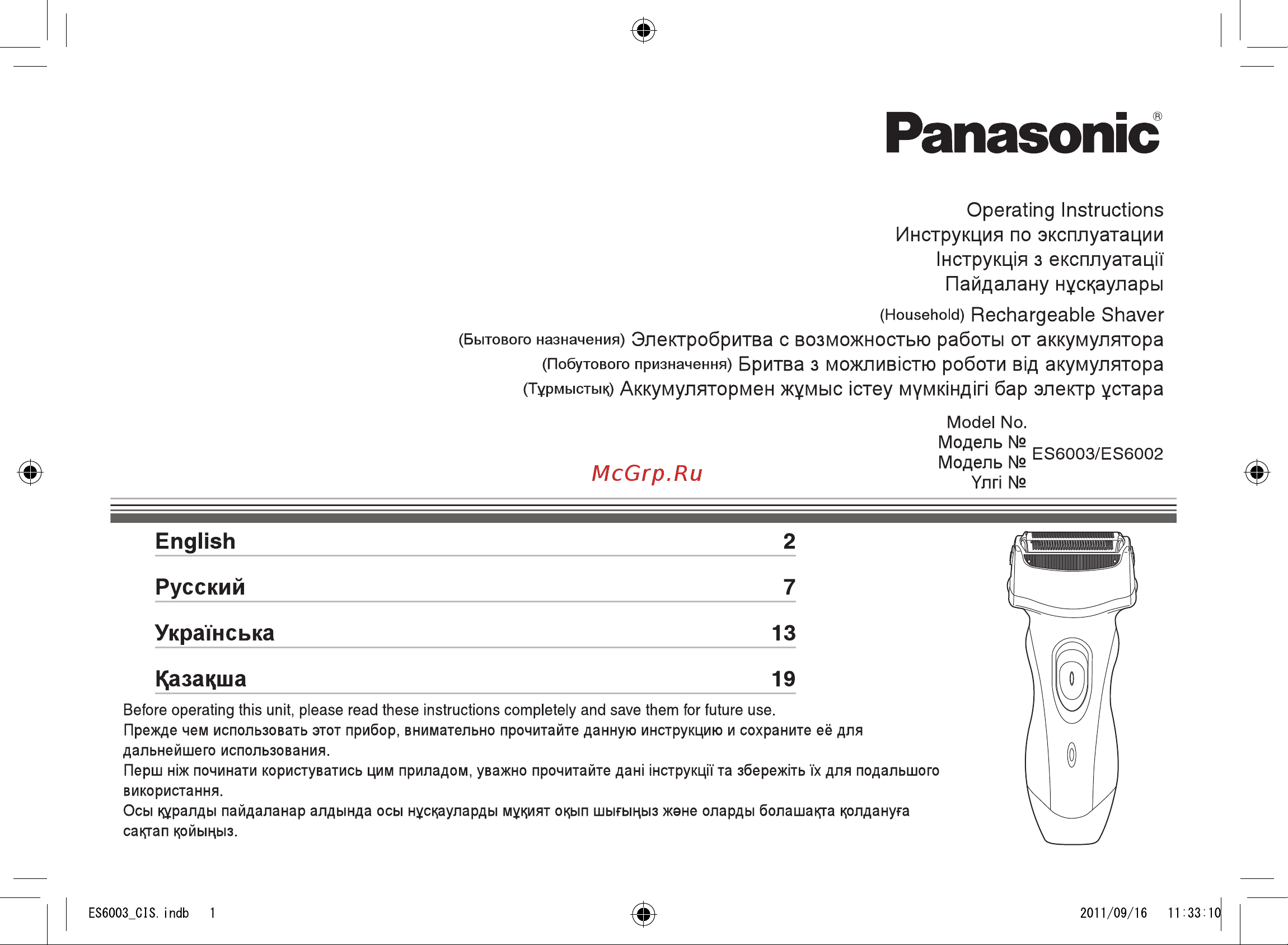 Panasonic ES6003 S520 Инструкция по эксплуатации онлайн