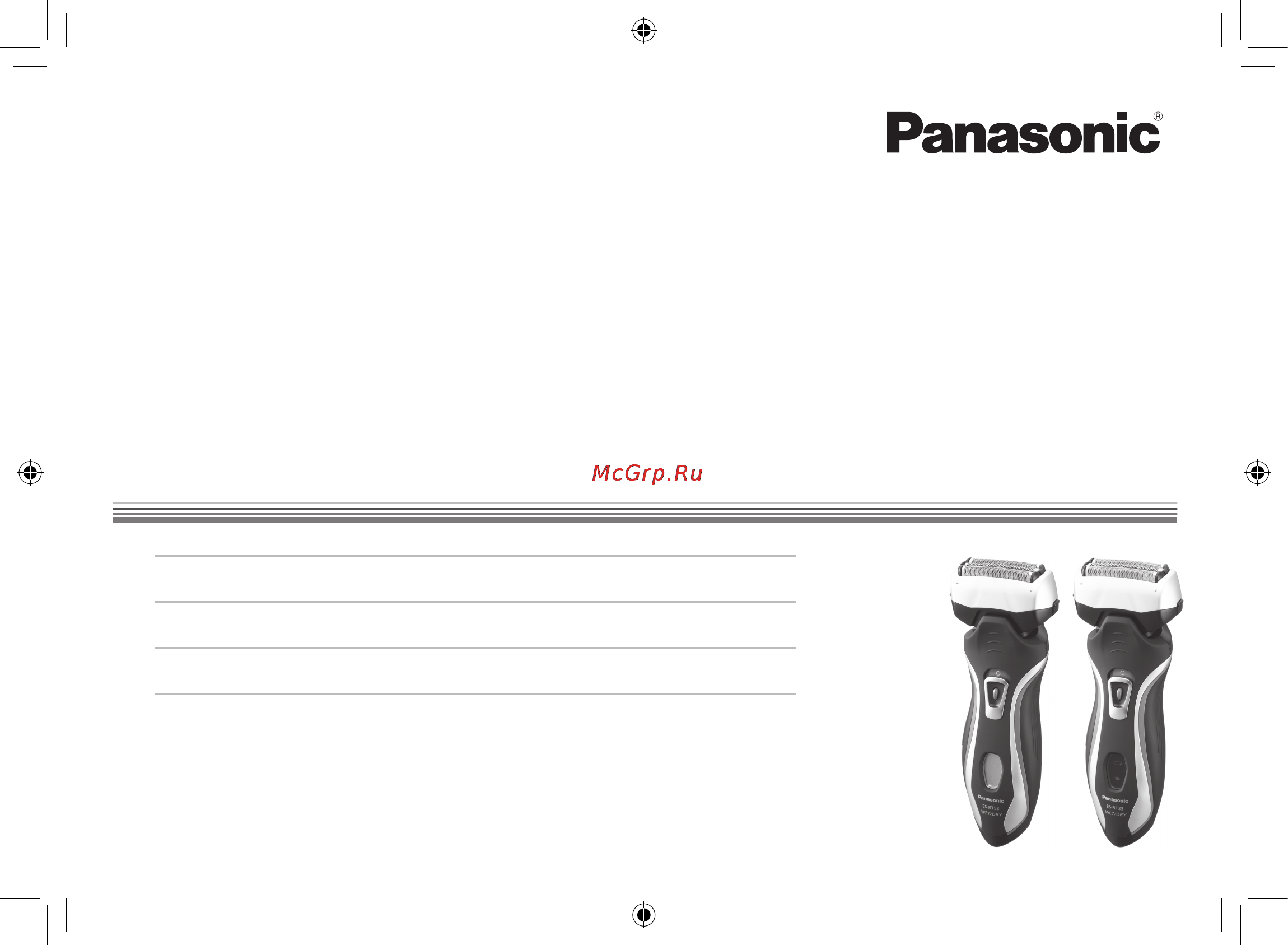 Panasonic ES-RT53 Инструкция по эксплуатации онлайн