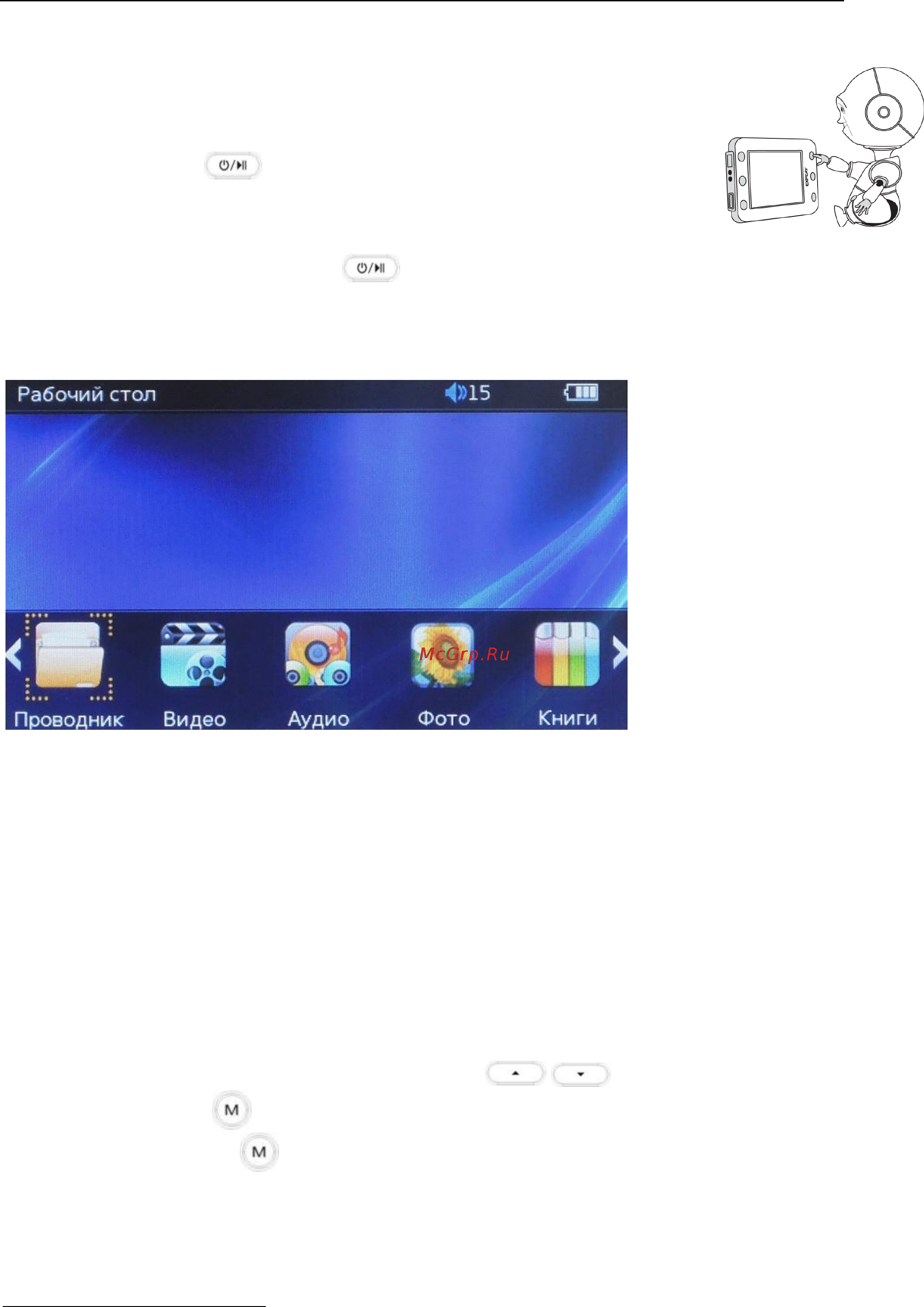 Explay M23HD [16/32] Глава 5 описание процесса эксплуатации