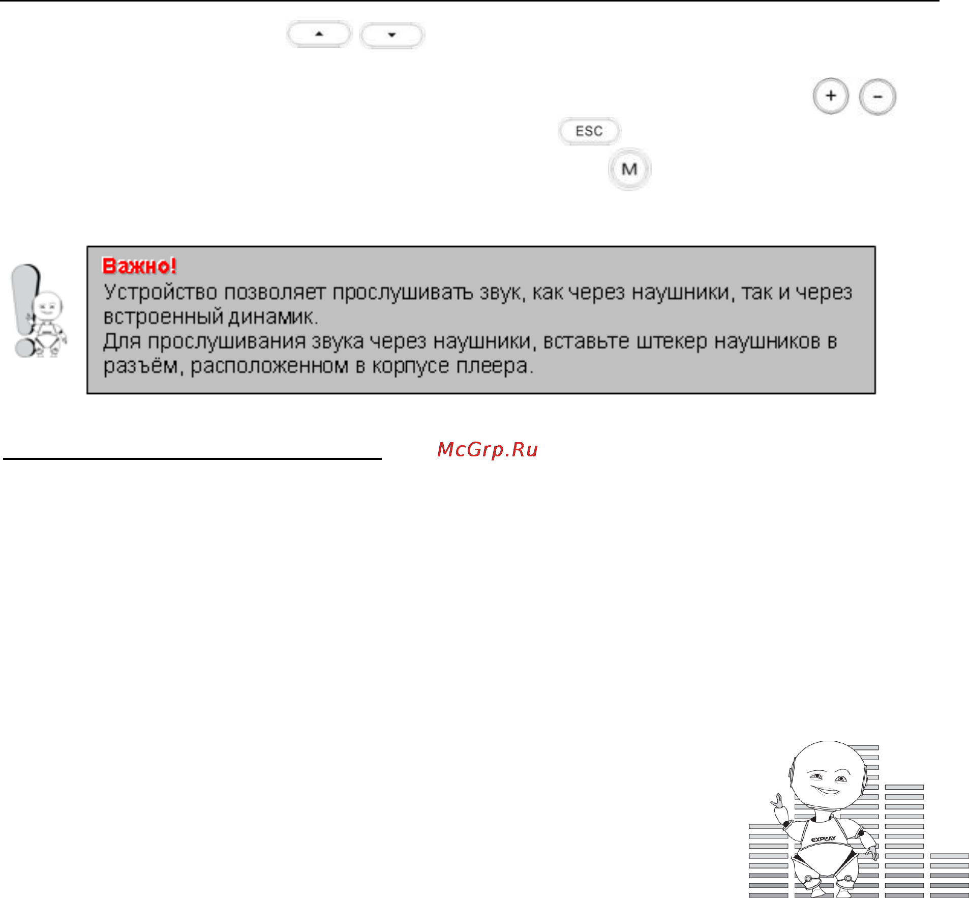 Explay M23HD Инструкция по эксплуатации онлайн [18/32] 36840