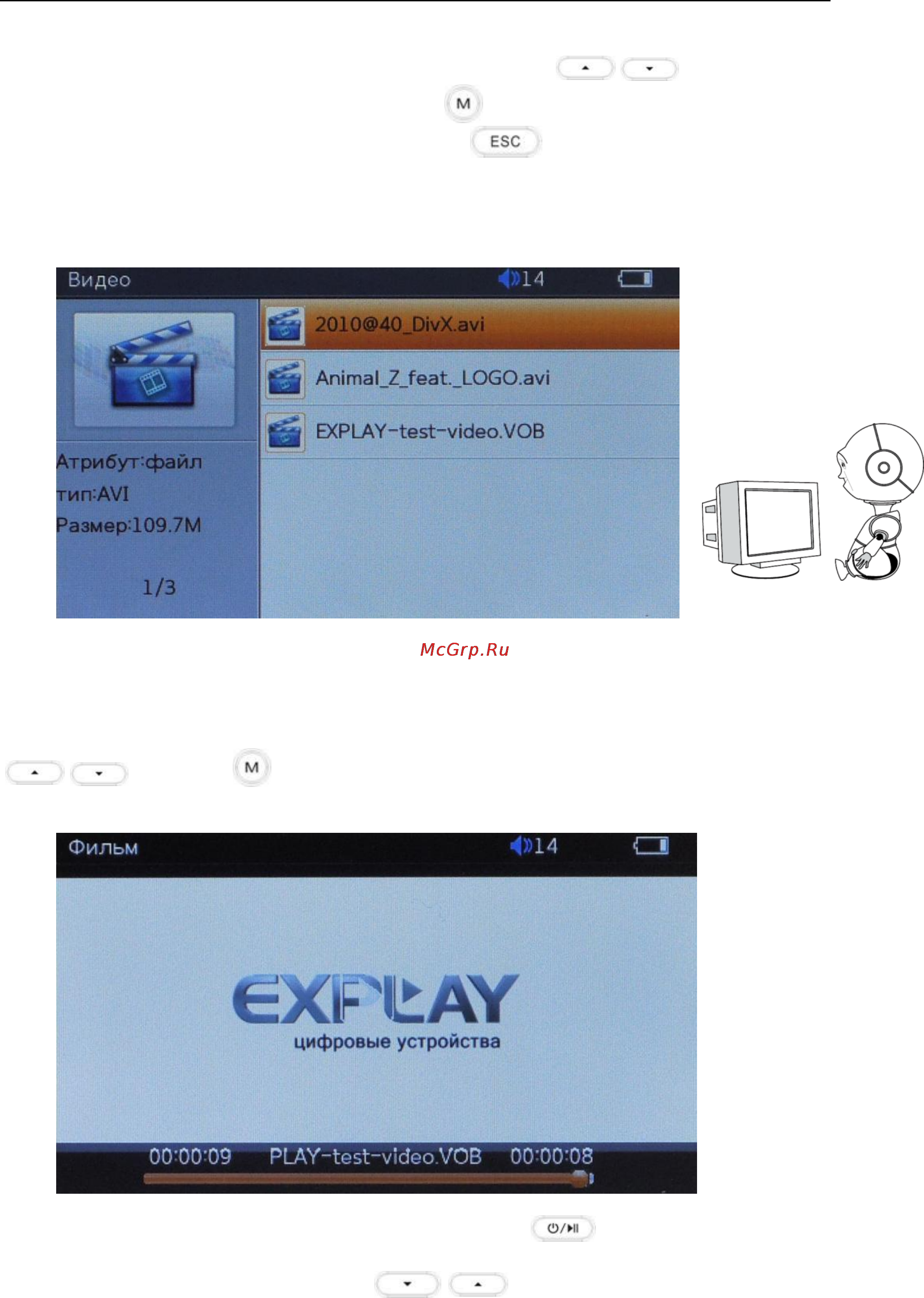 Explay M23HD Инструкция по эксплуатации онлайн [20/32] 36840